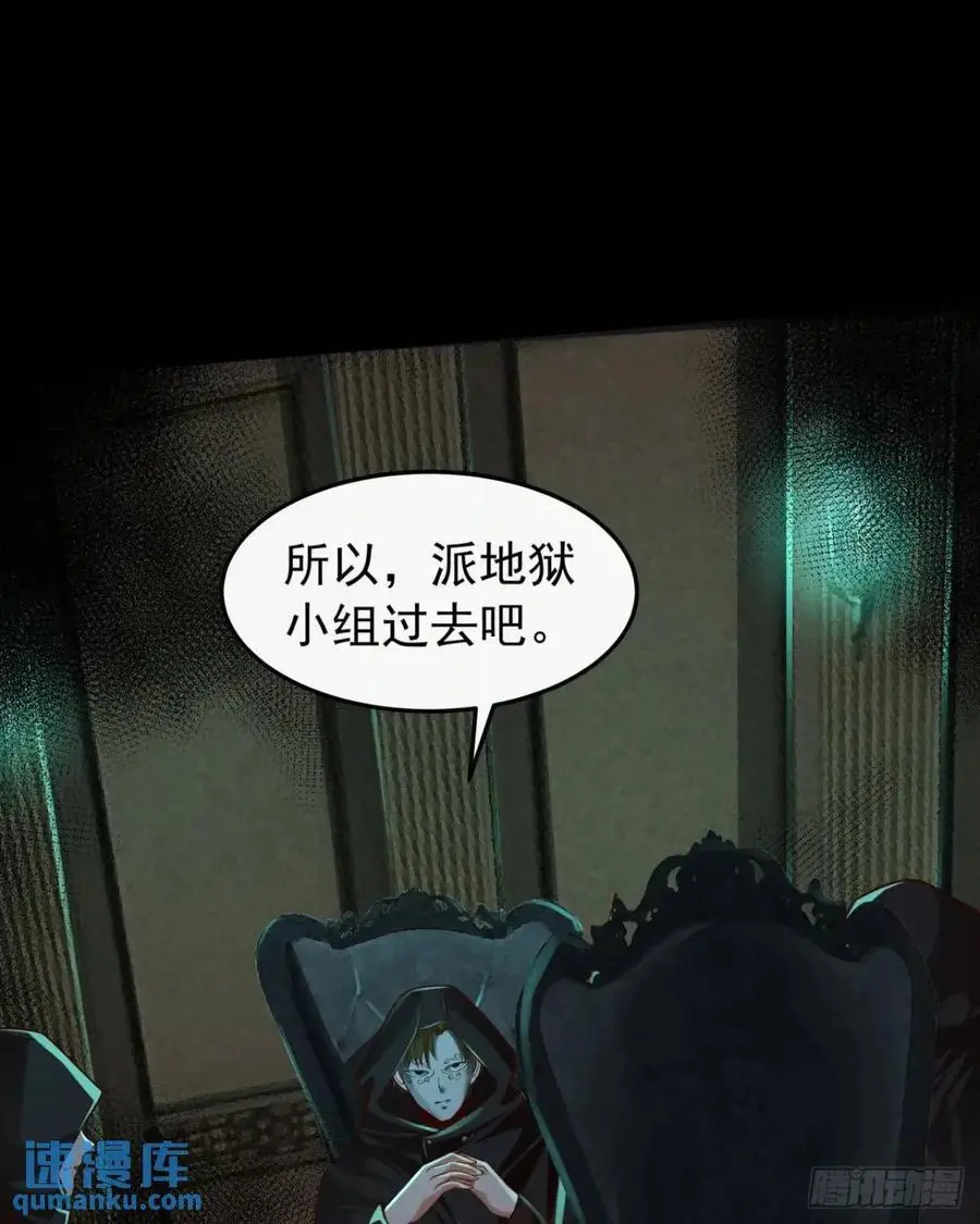 143 中心城篇：地狱小组50