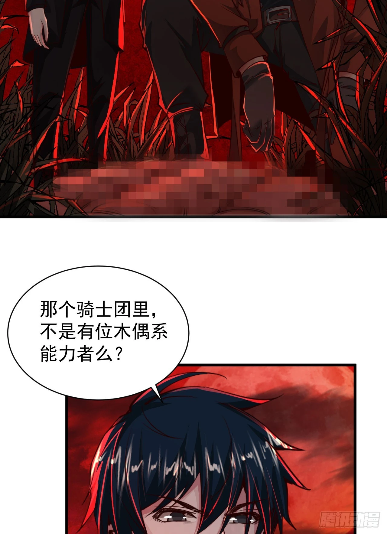 58 城外篇：黑水镇3