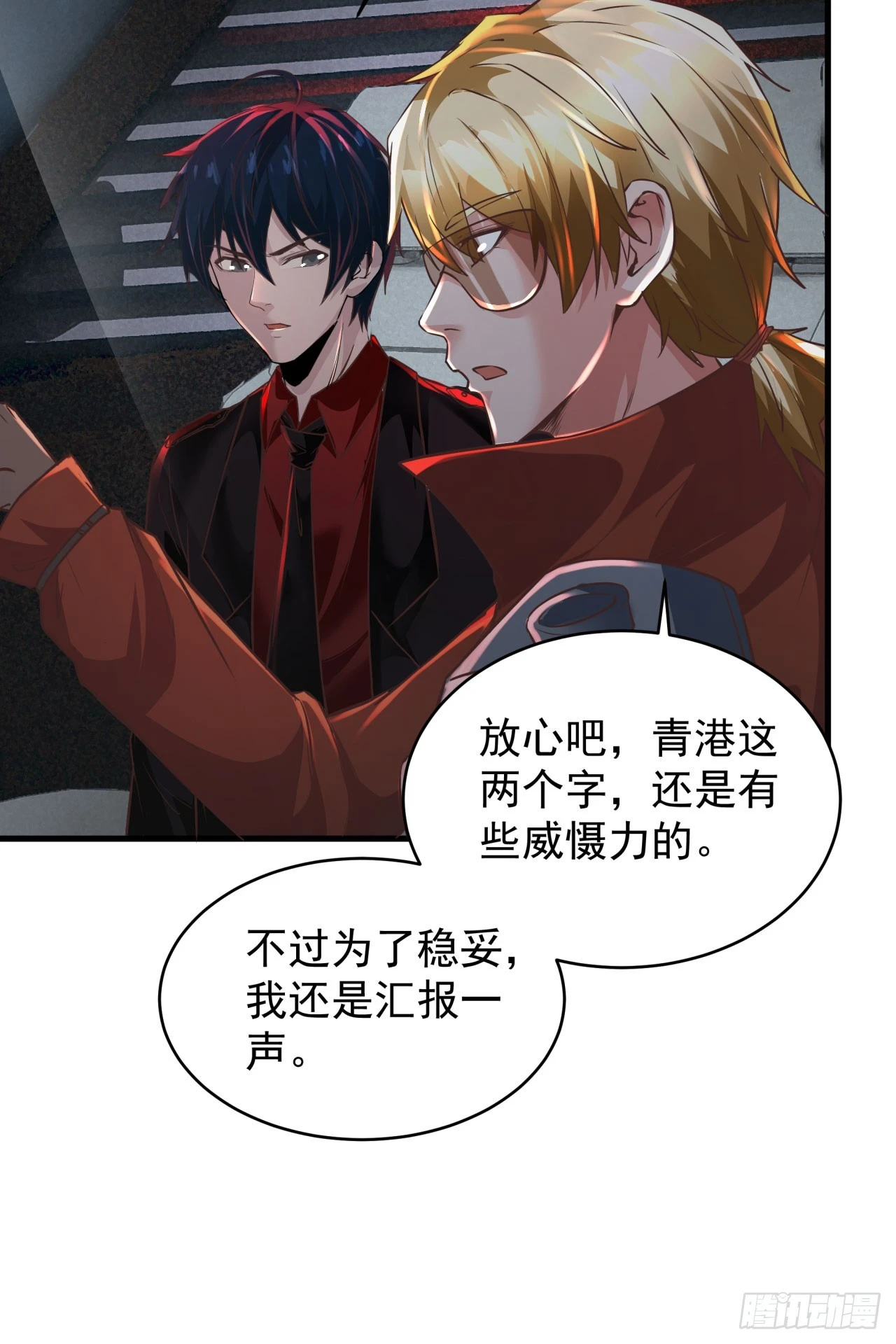 58 城外篇：黑水镇28