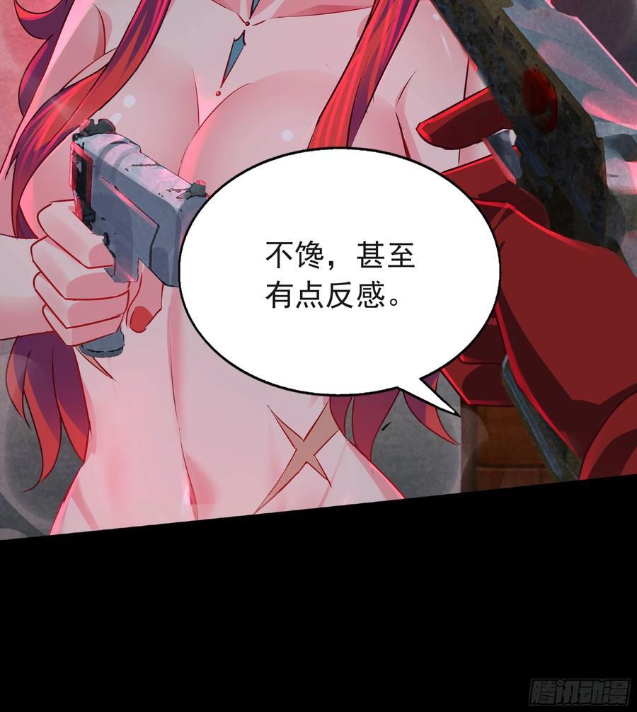 128 中心城篇：厌恶头和身子37