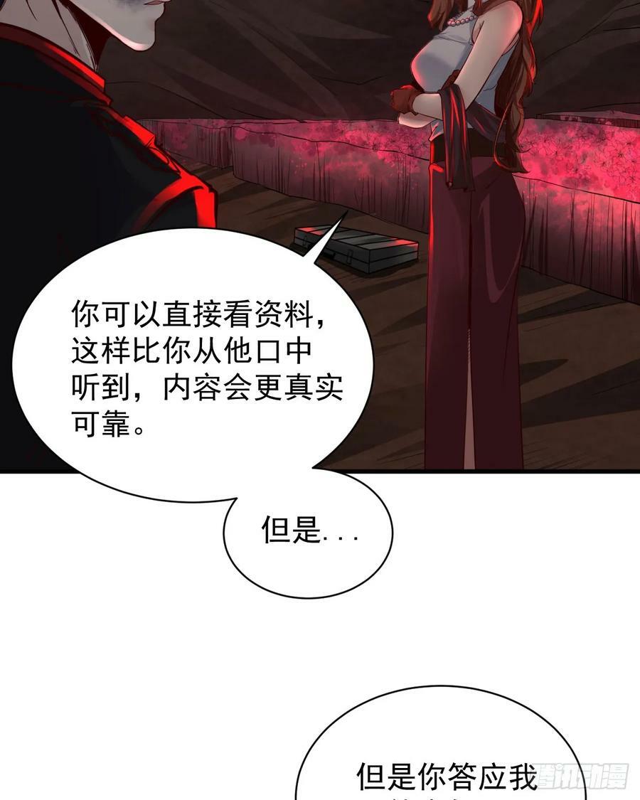 72 城外篇尾声：箱子里的秘密7