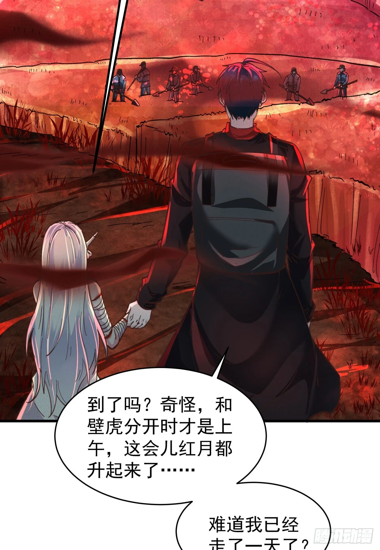 66 城外篇：找到你了！10