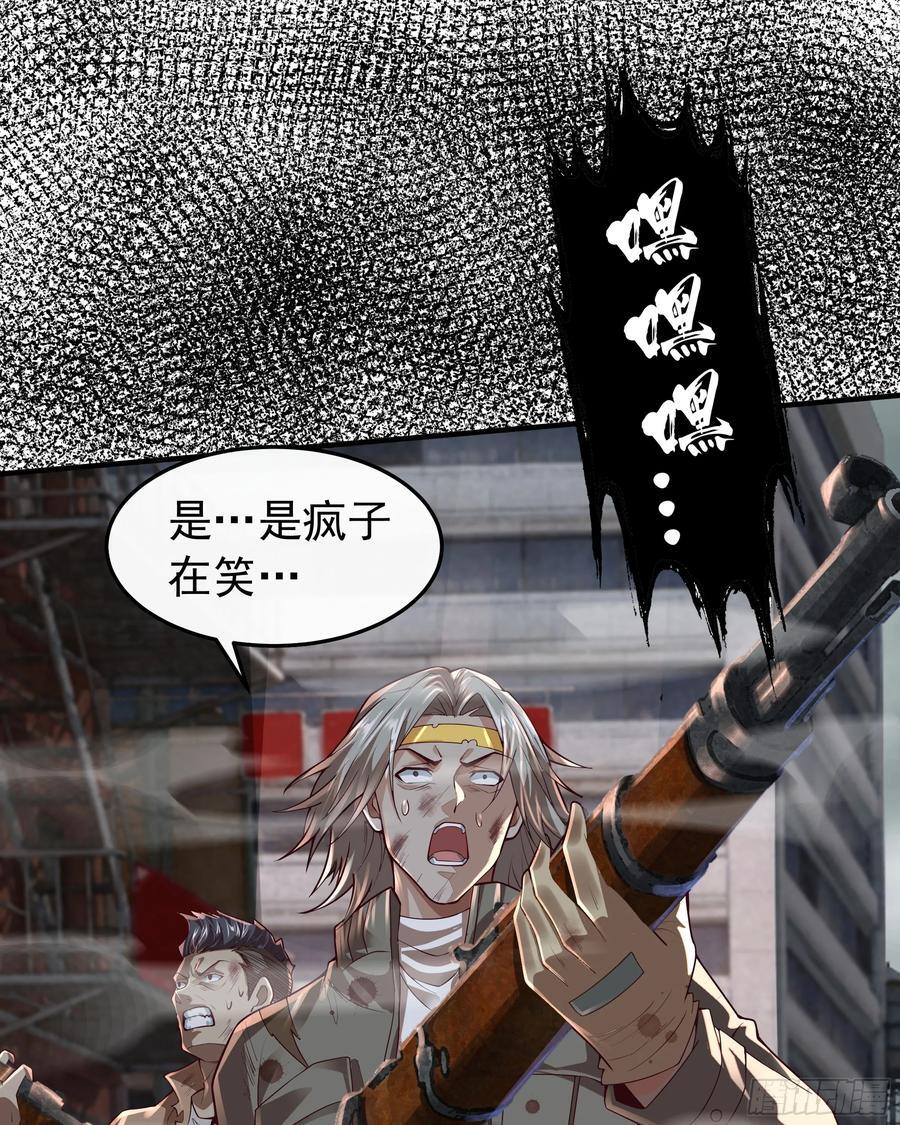 132 中心城篇：疯子的笑声50