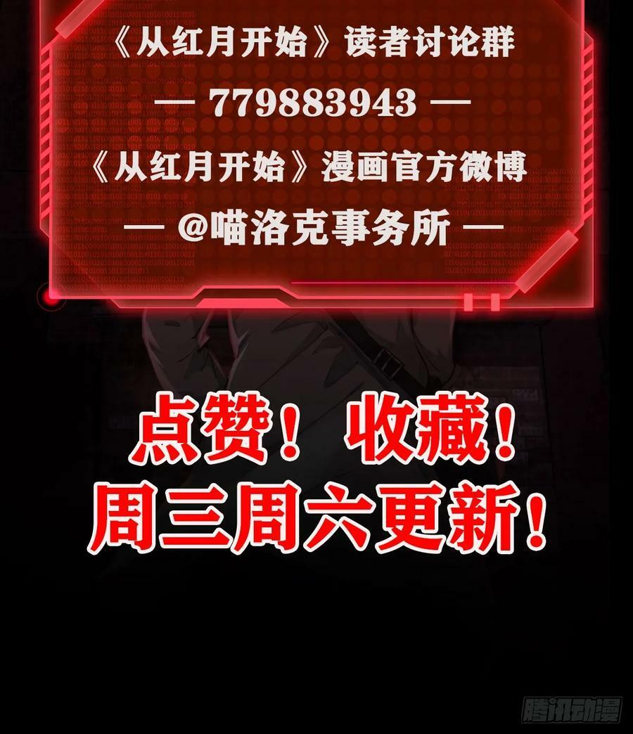 76 周围全是幽灵！64