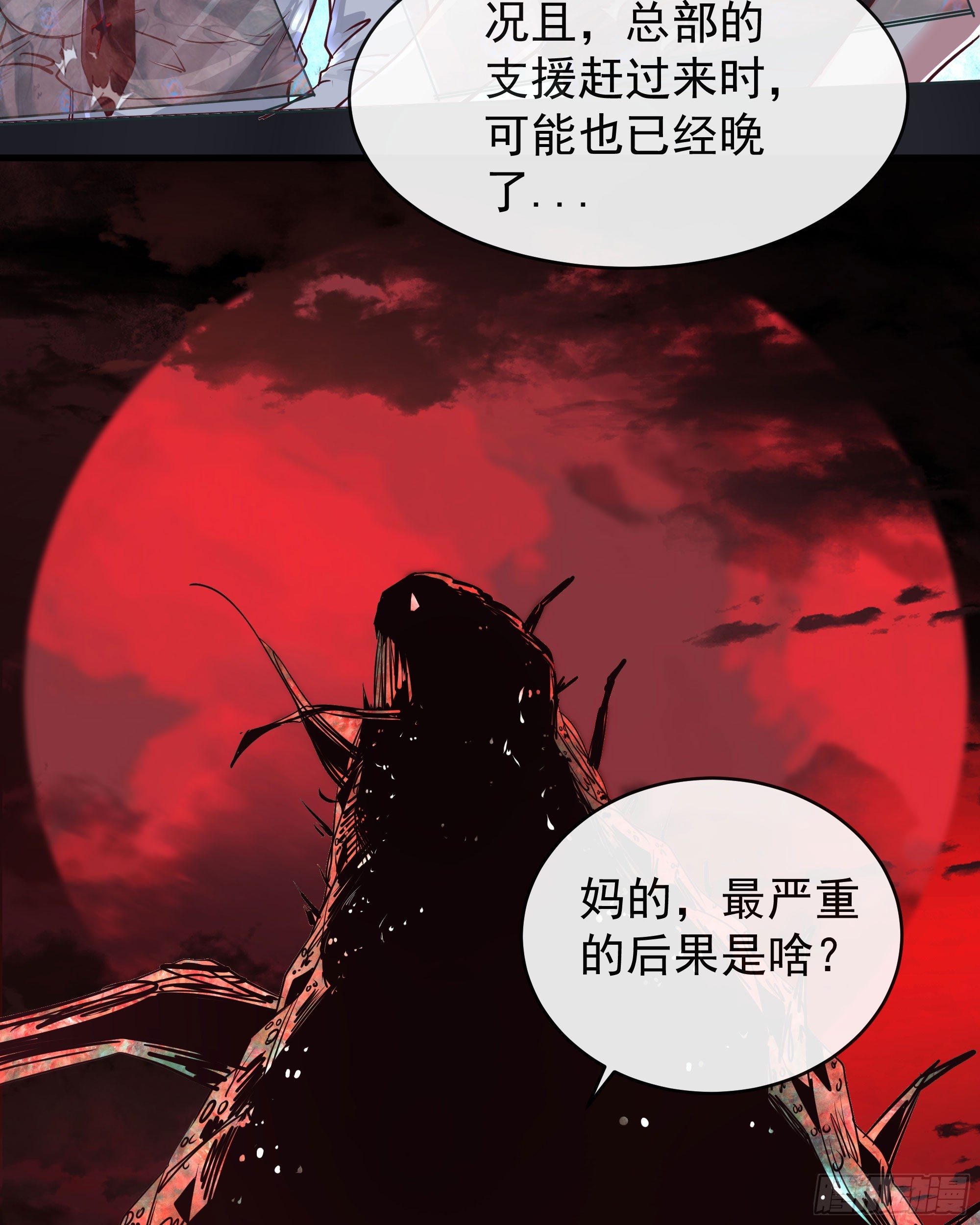48 全城暴乱：我不退出！34
