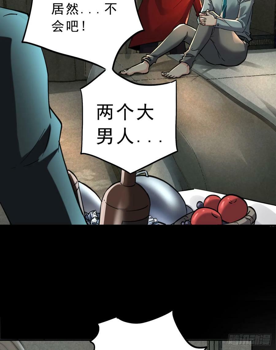 88 造梦系能力者59