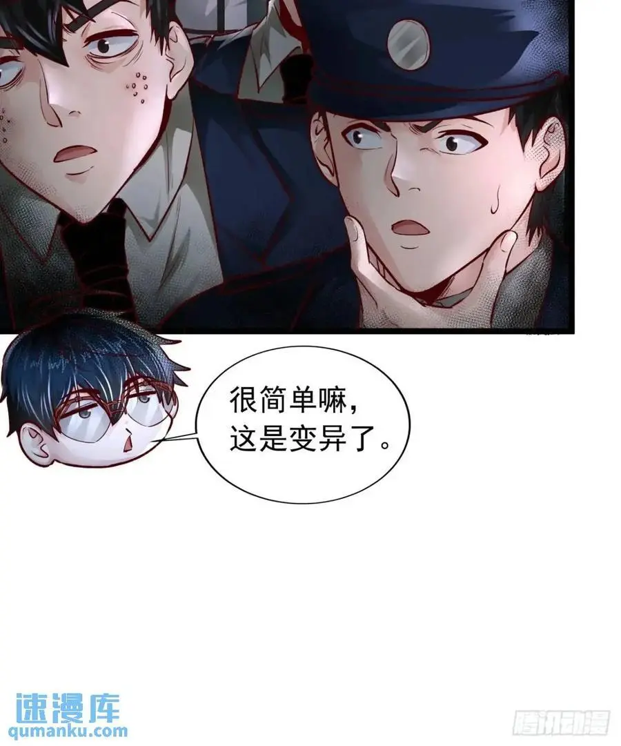 159 中心城篇：血肉怪物55