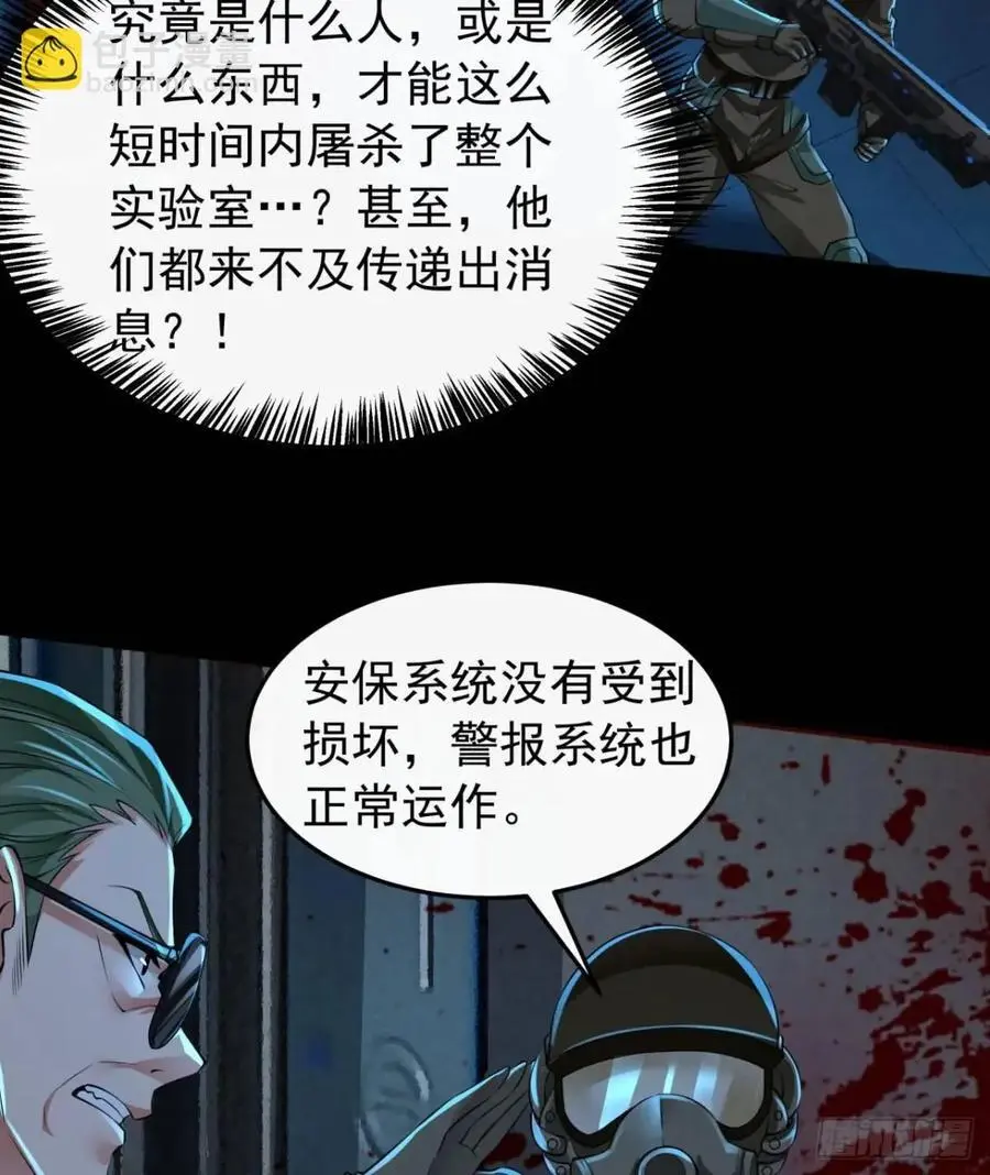 143 中心城篇：地狱小组40