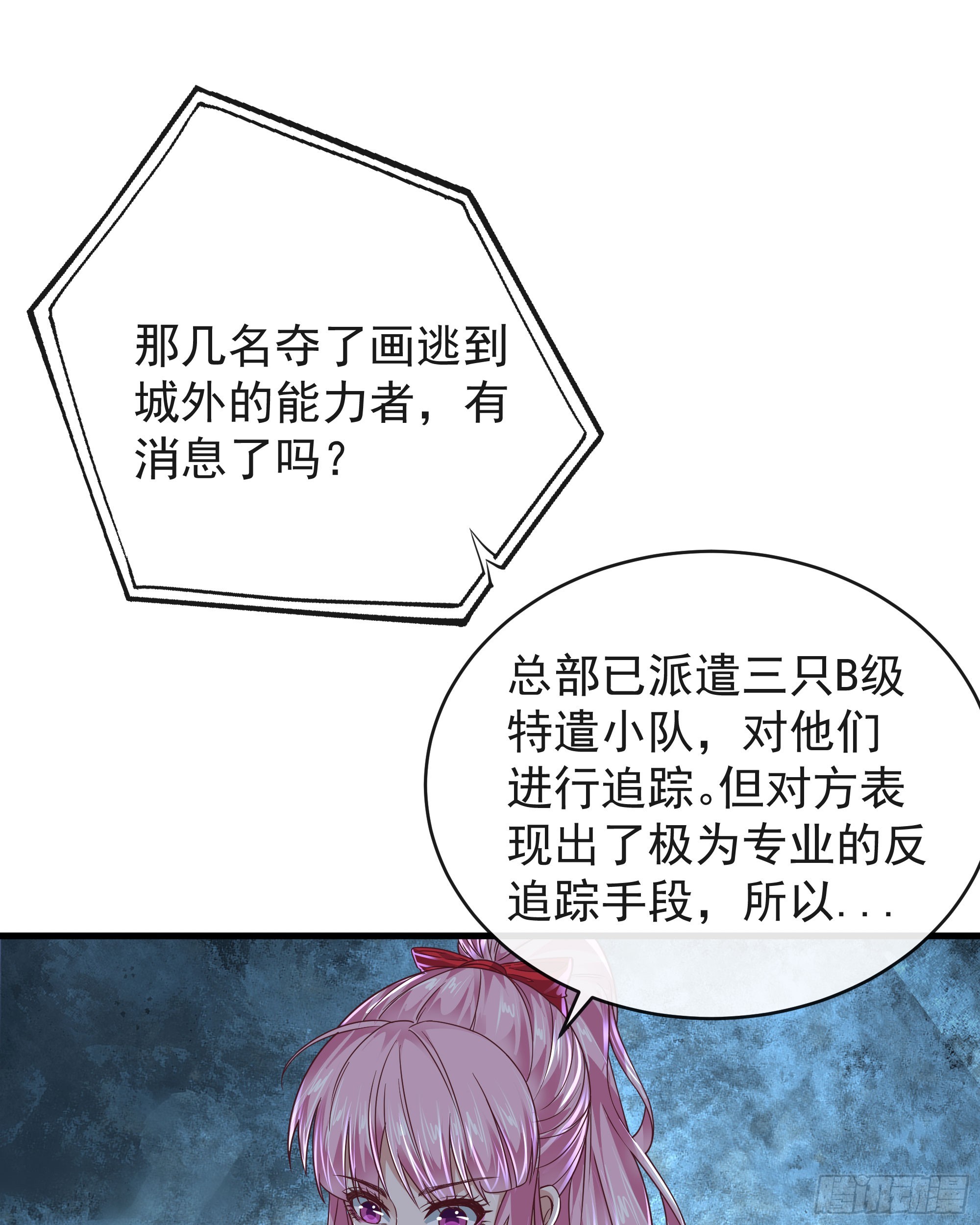 55 全城暴乱尾声： 出差申请38