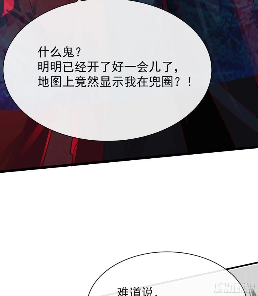 123 中心城篇：鬼打墙31