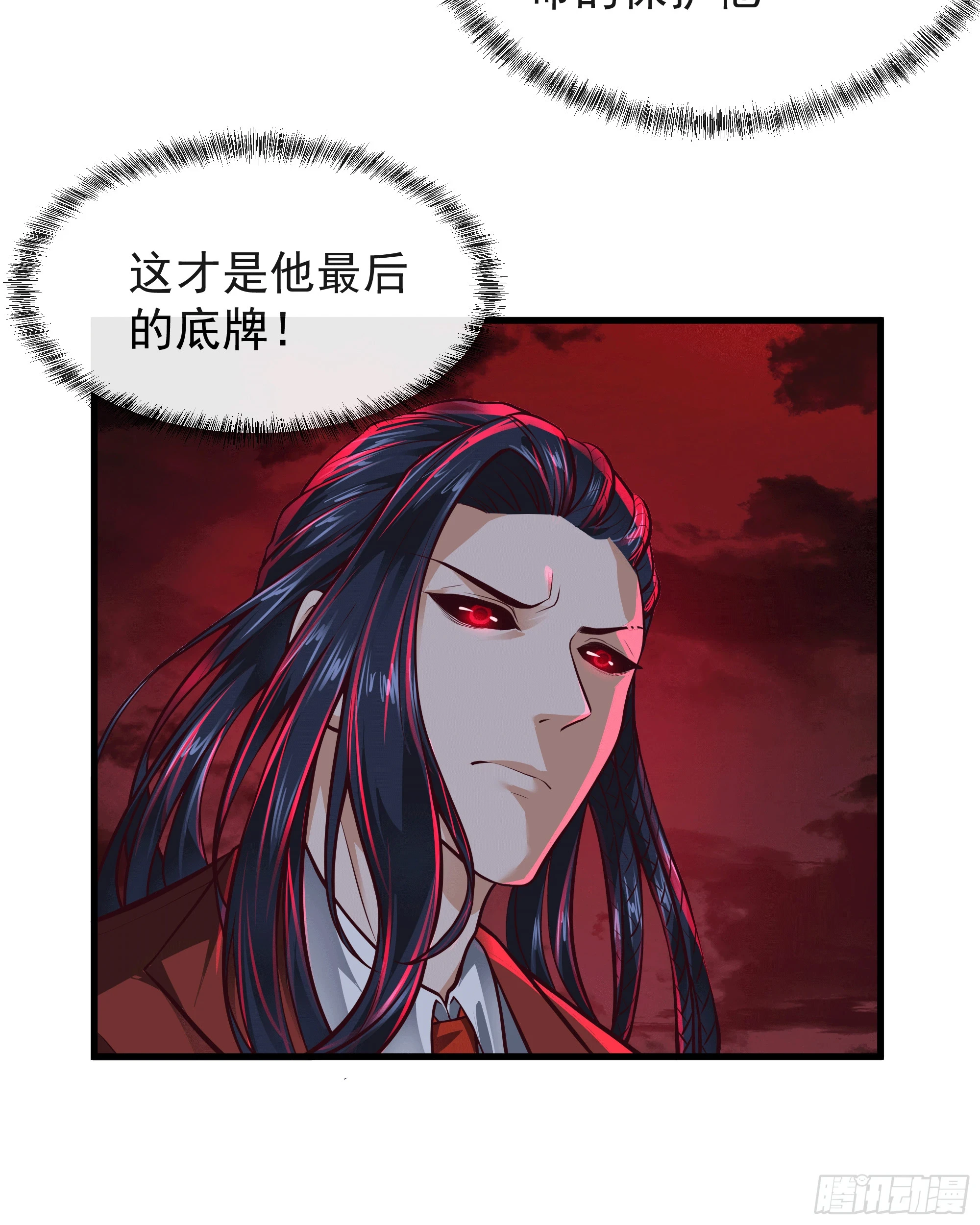 62 城外篇：蛇爷37