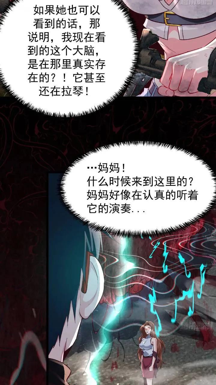 135 中心城篇：拉琴的大脑26