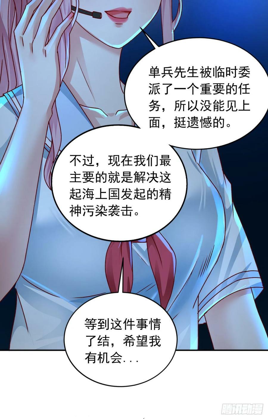 102 海上国篇：再次全城暴乱70