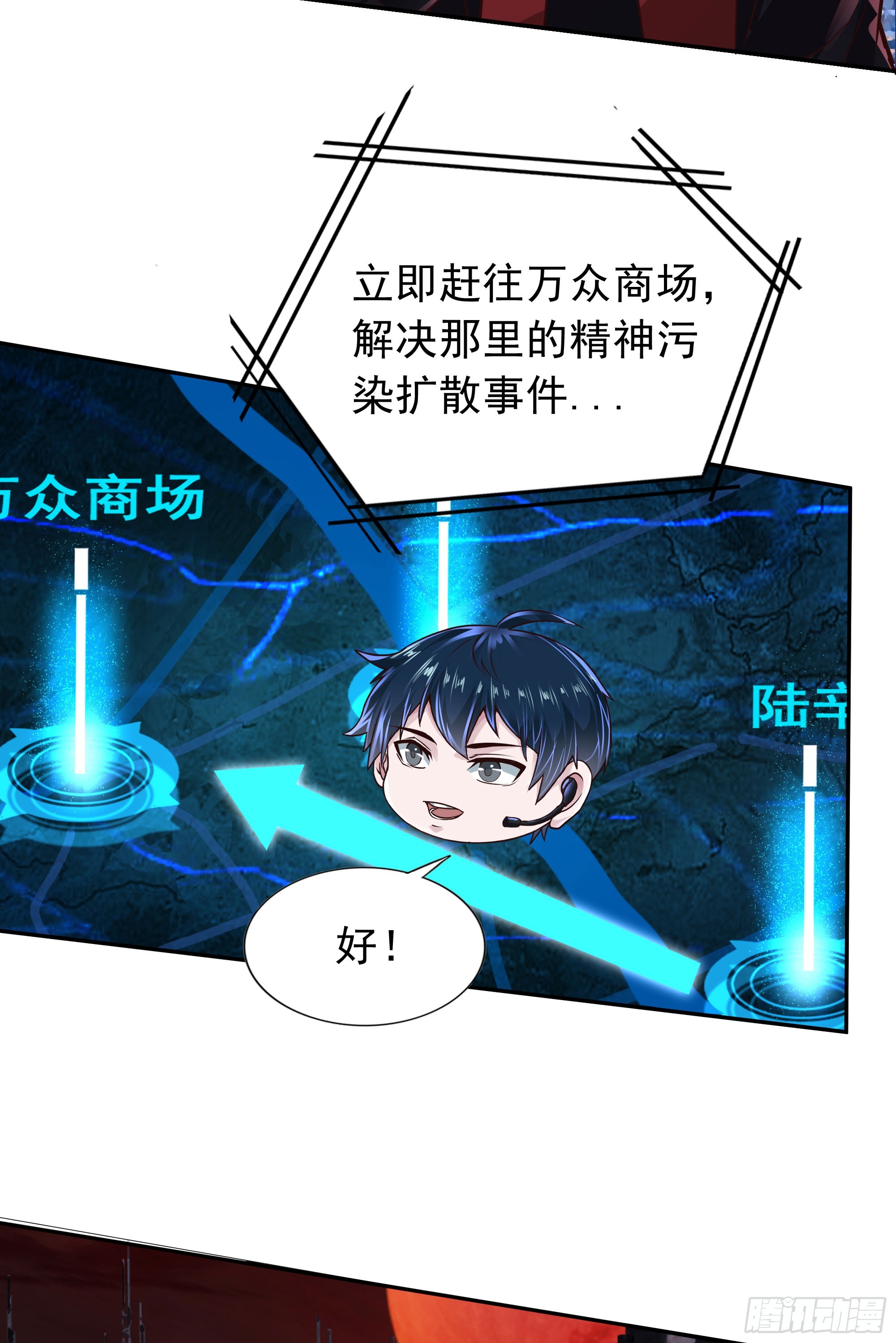 40 全城暴乱：红玫瑰事件31