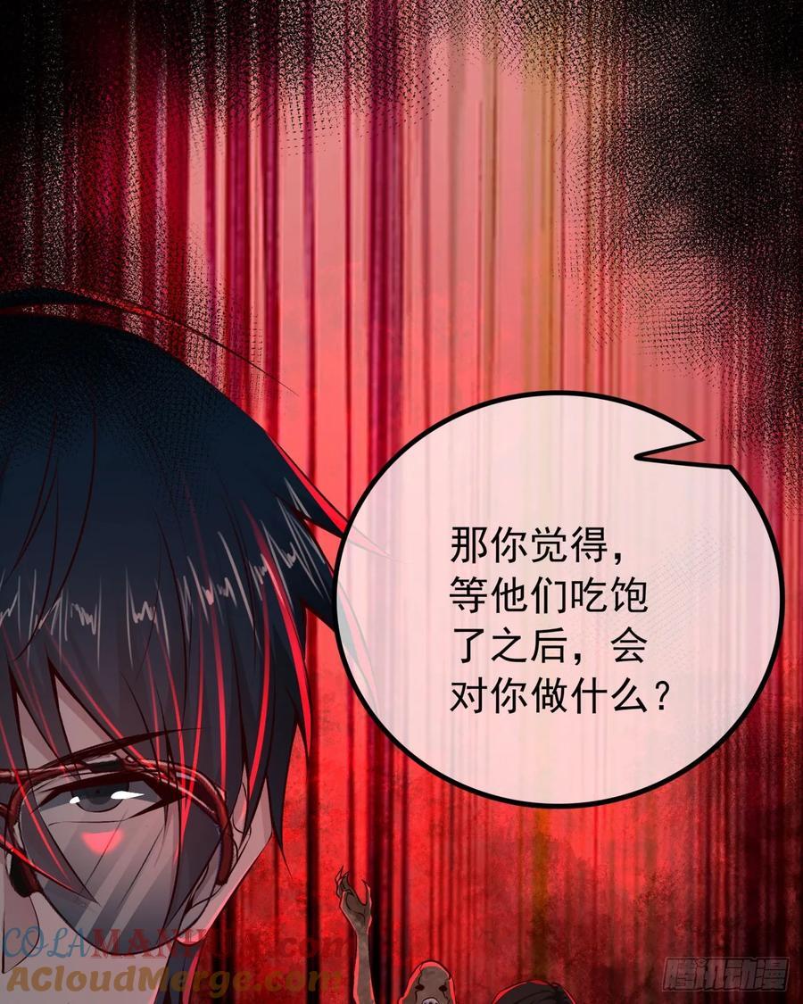 119 中心城篇：怪小孩42