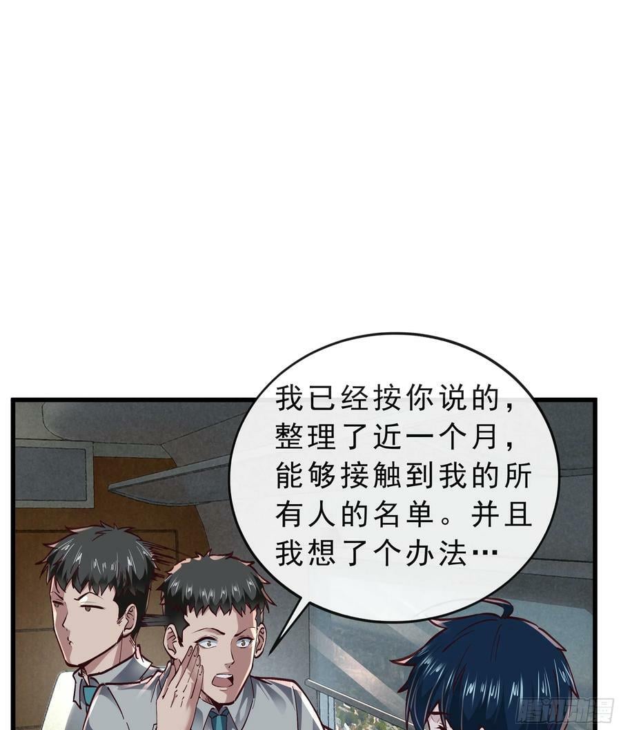 92 看门狗2