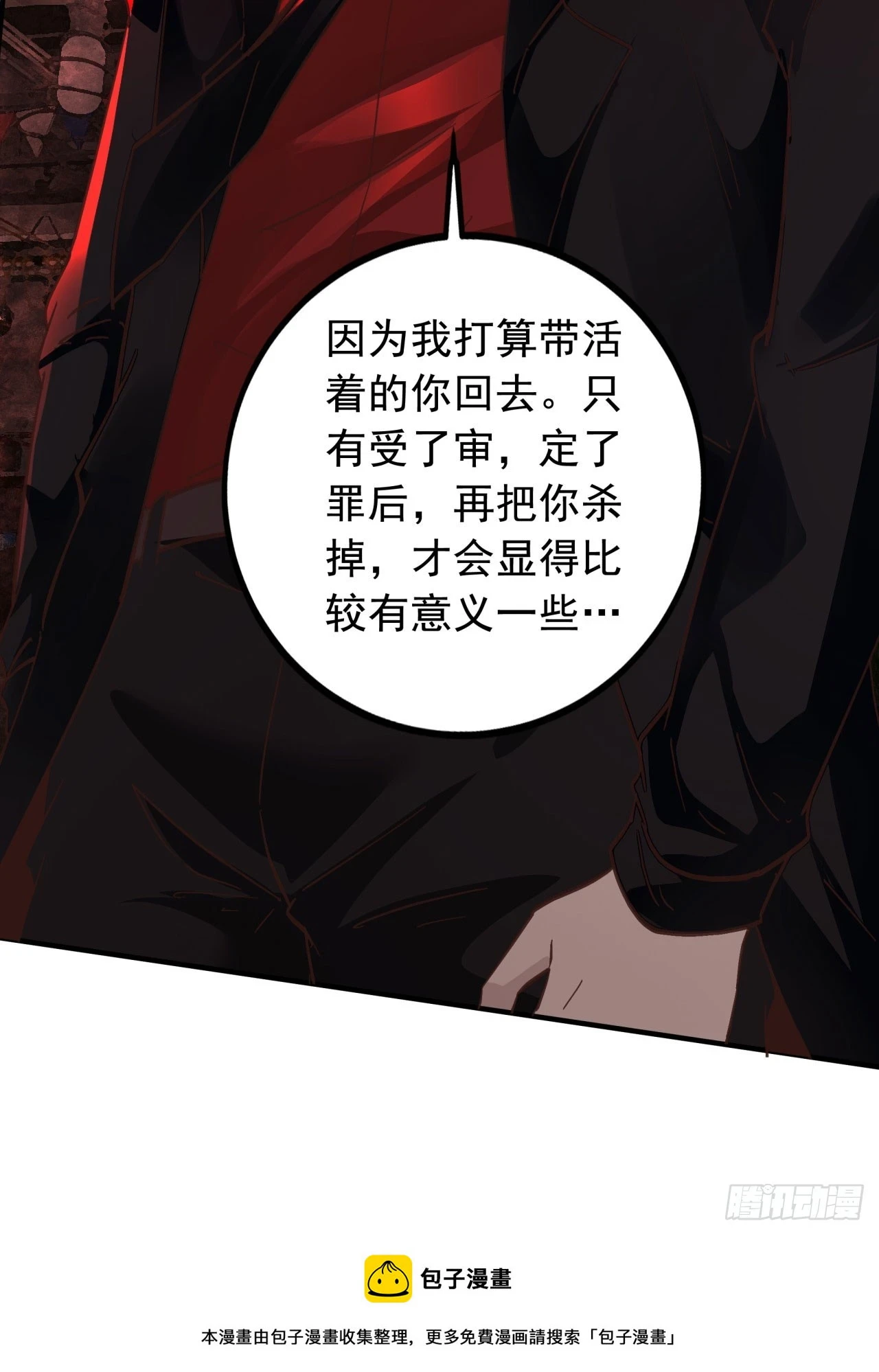 59 城外篇：红西装！49