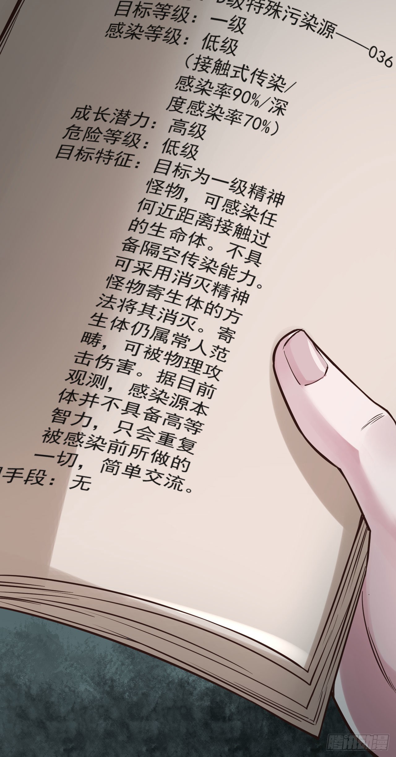 06 那个女人和她背后的...35