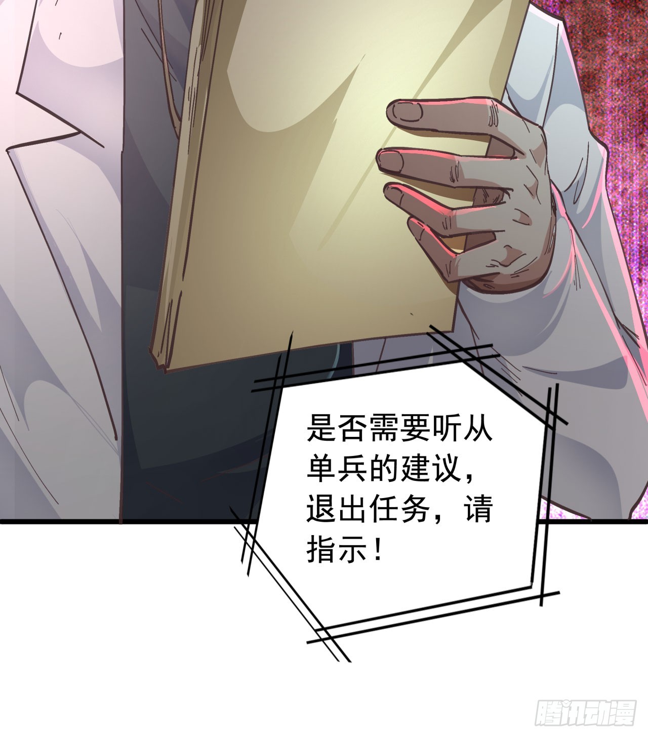 49 全城暴乱：你相信家人吗？9