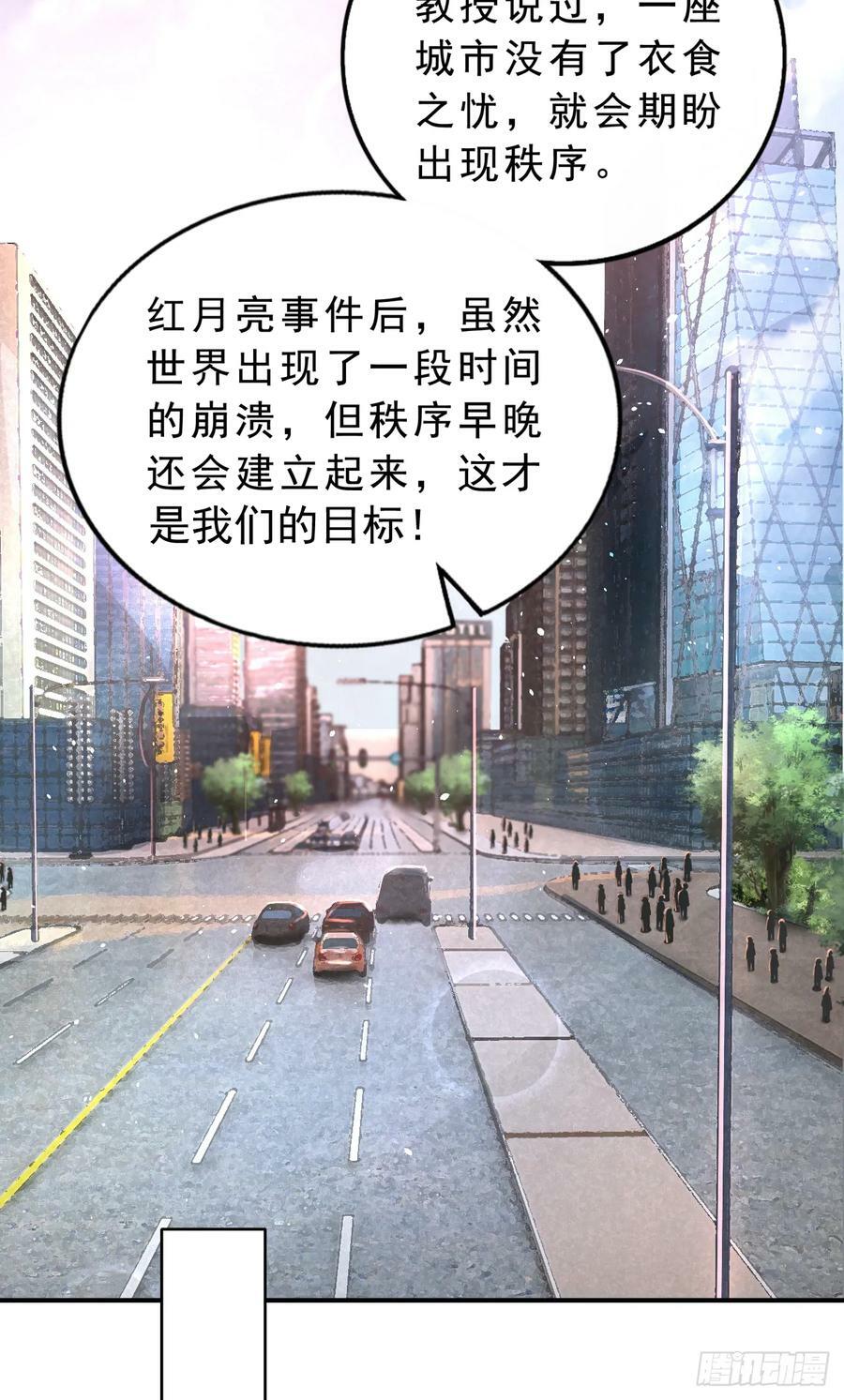 93 她从天上降落20