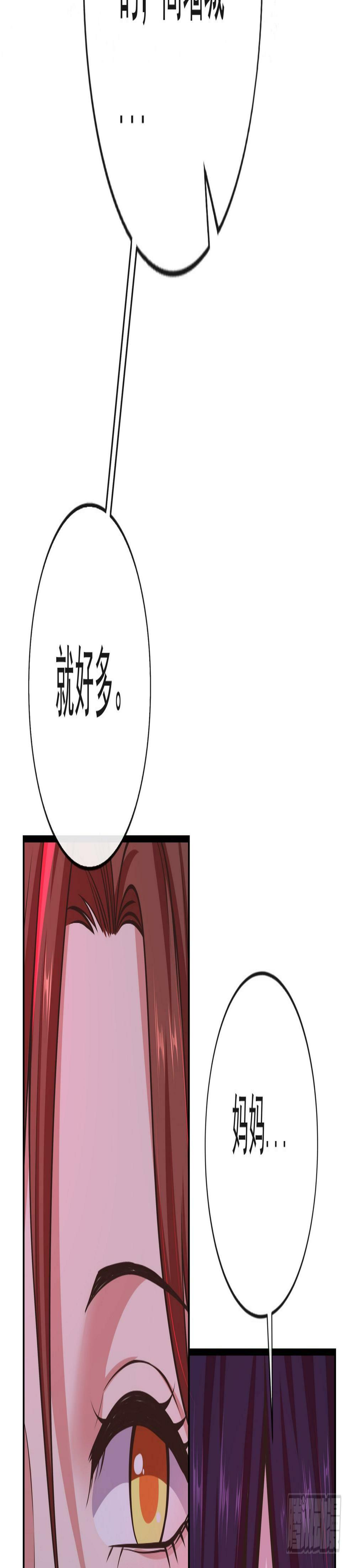 71 城外篇：妈妈的处理方式25