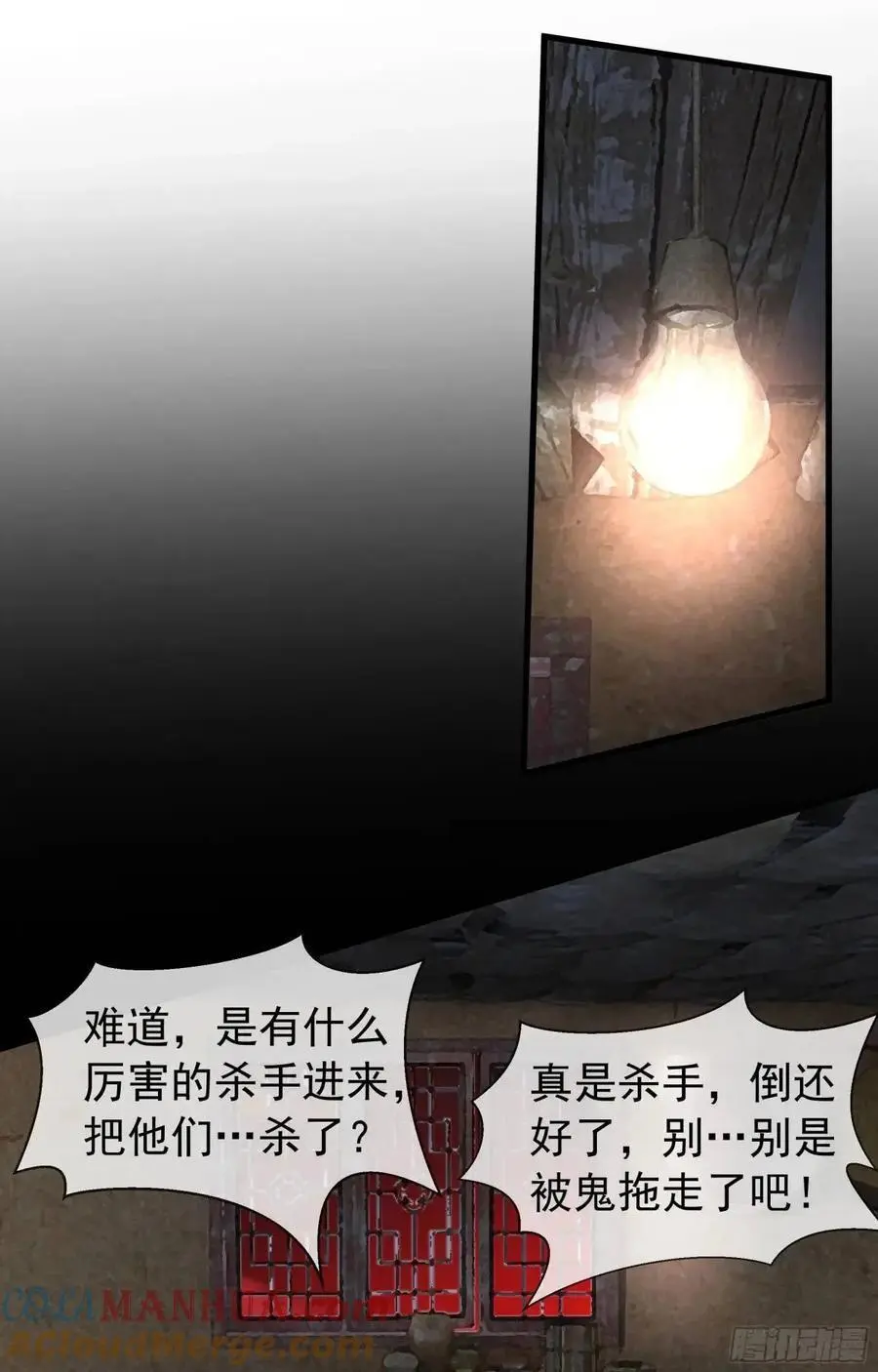 147 中心城篇：诡异失踪36