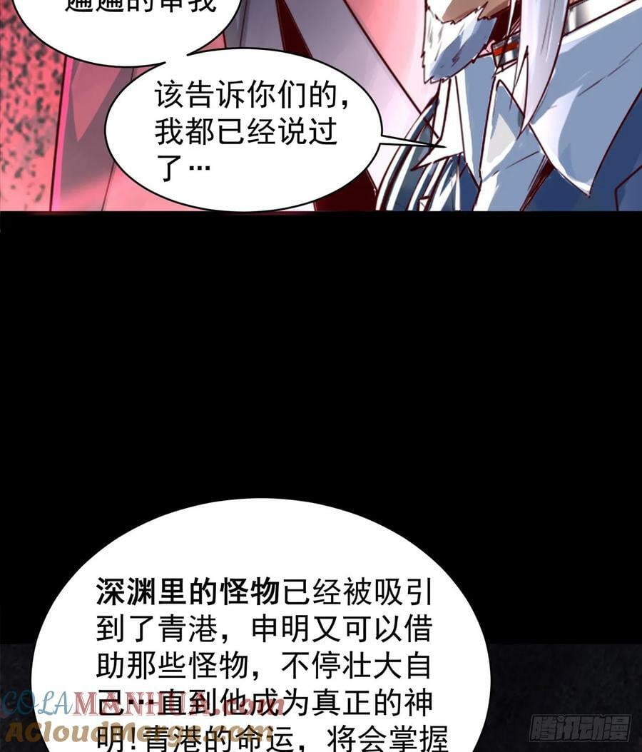 108 海上国篇：全军出击！54