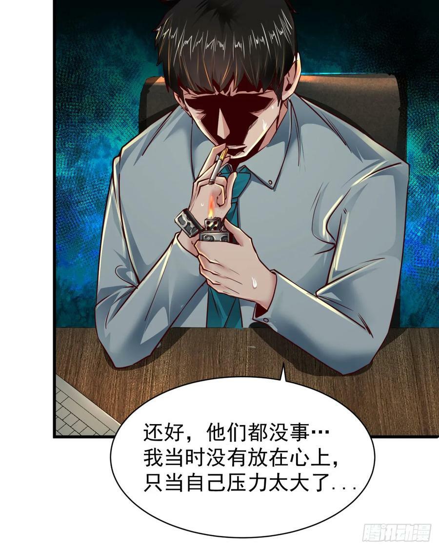 87 吃人的噩梦61