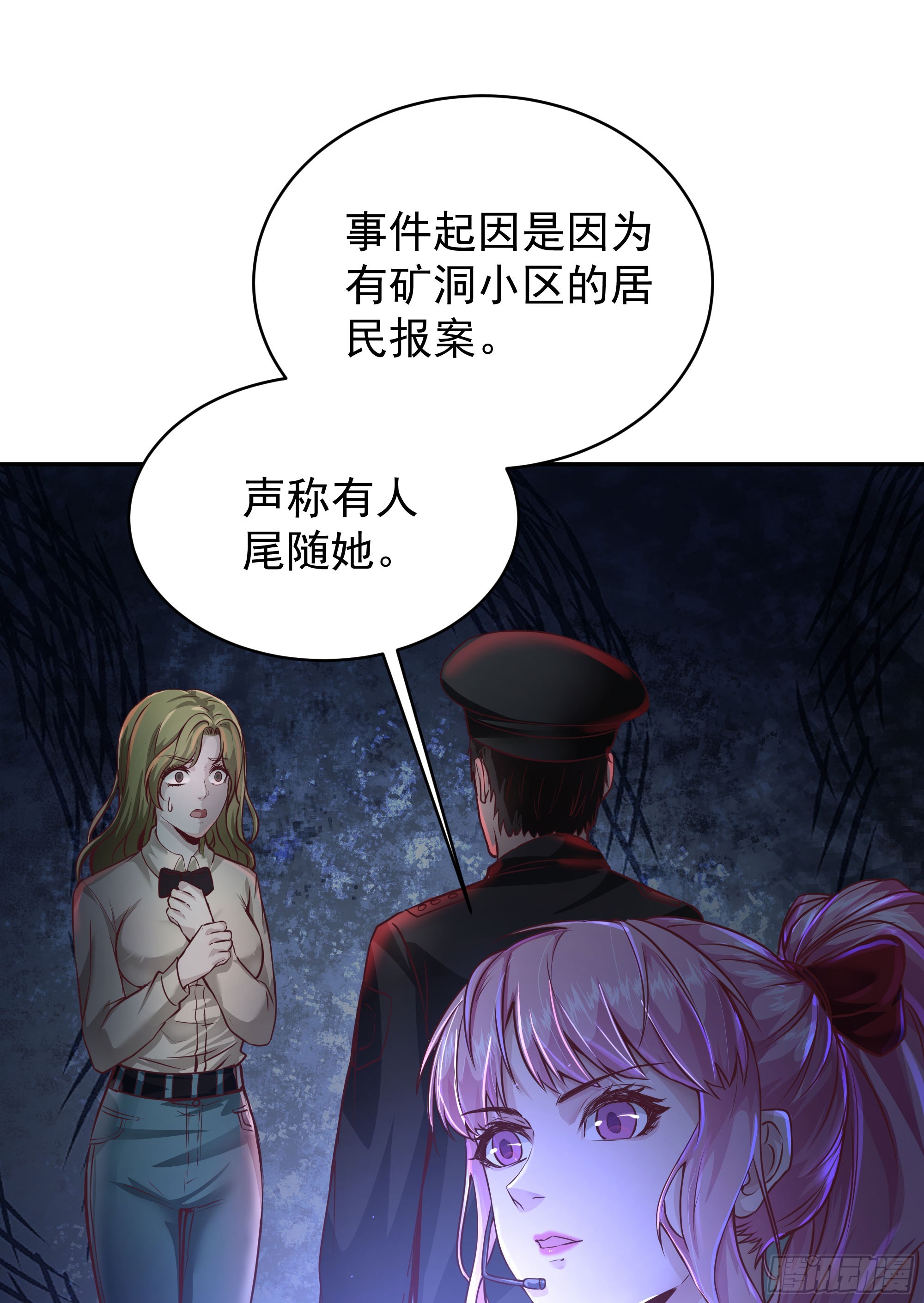 33 恐惧笼罩的小区33