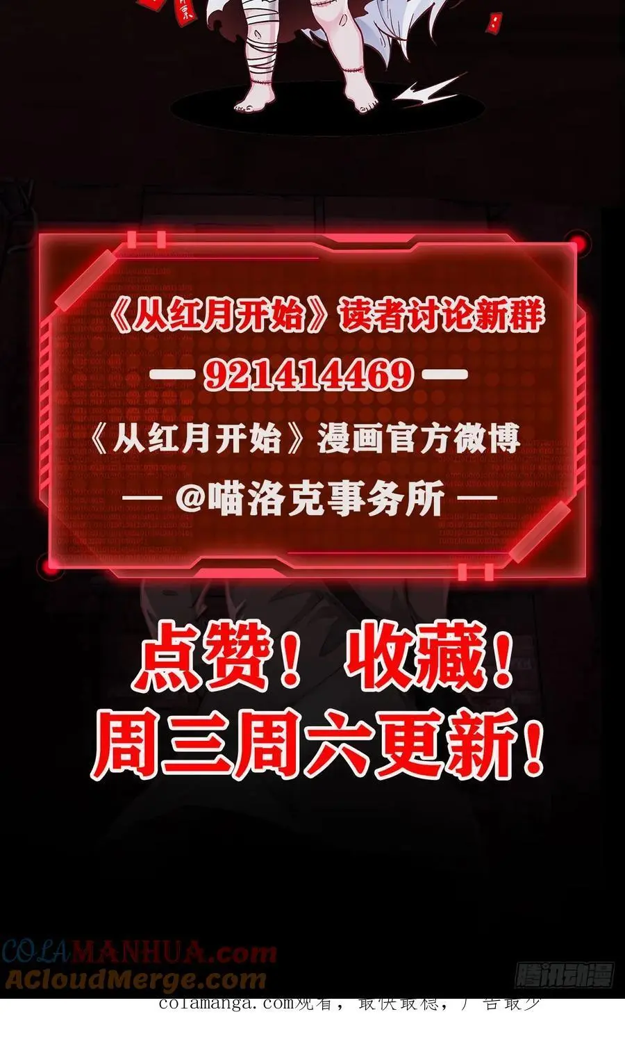 165 中心城篇：中心城能力者51