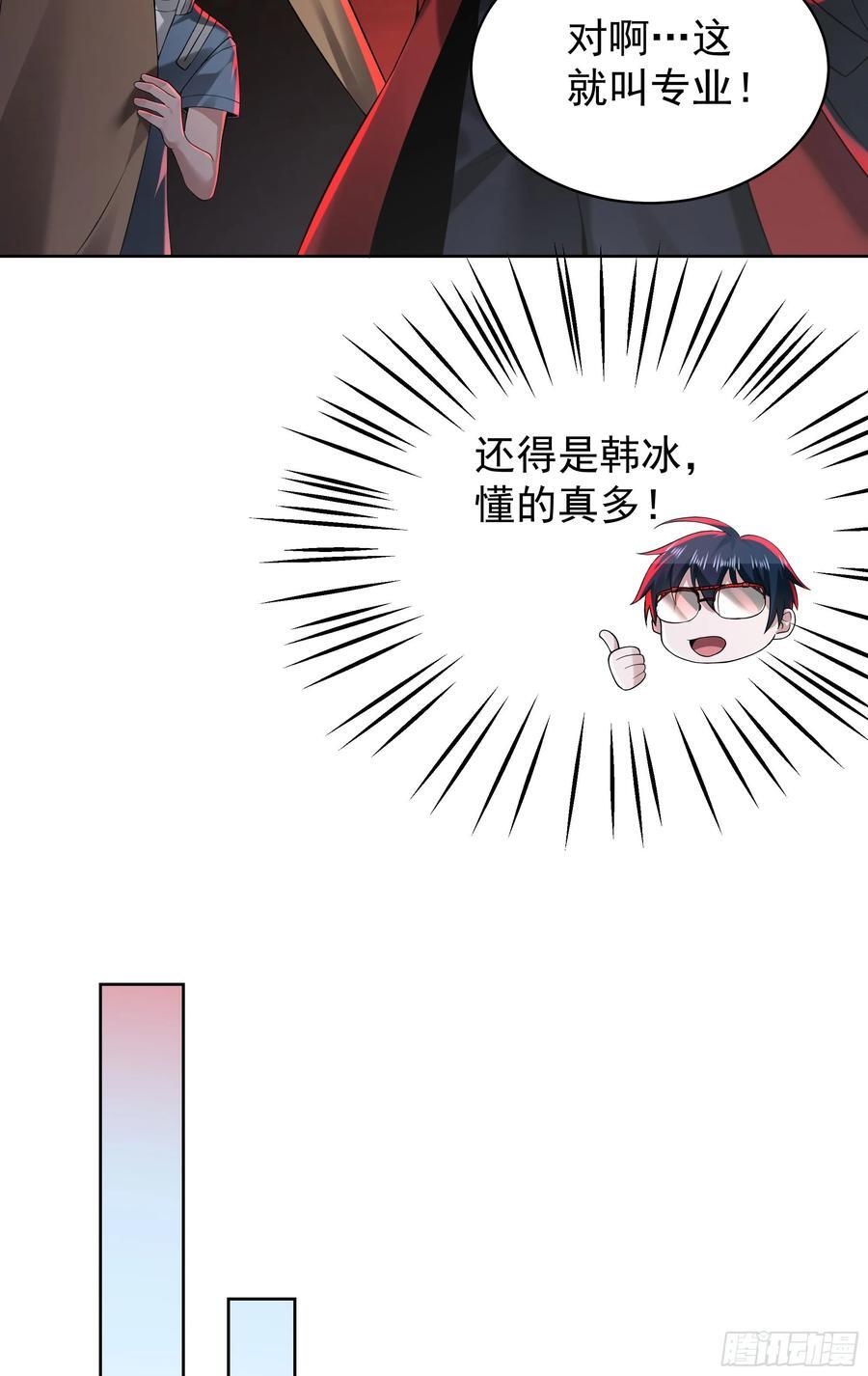129 中心城篇：韩冰懂的多！44