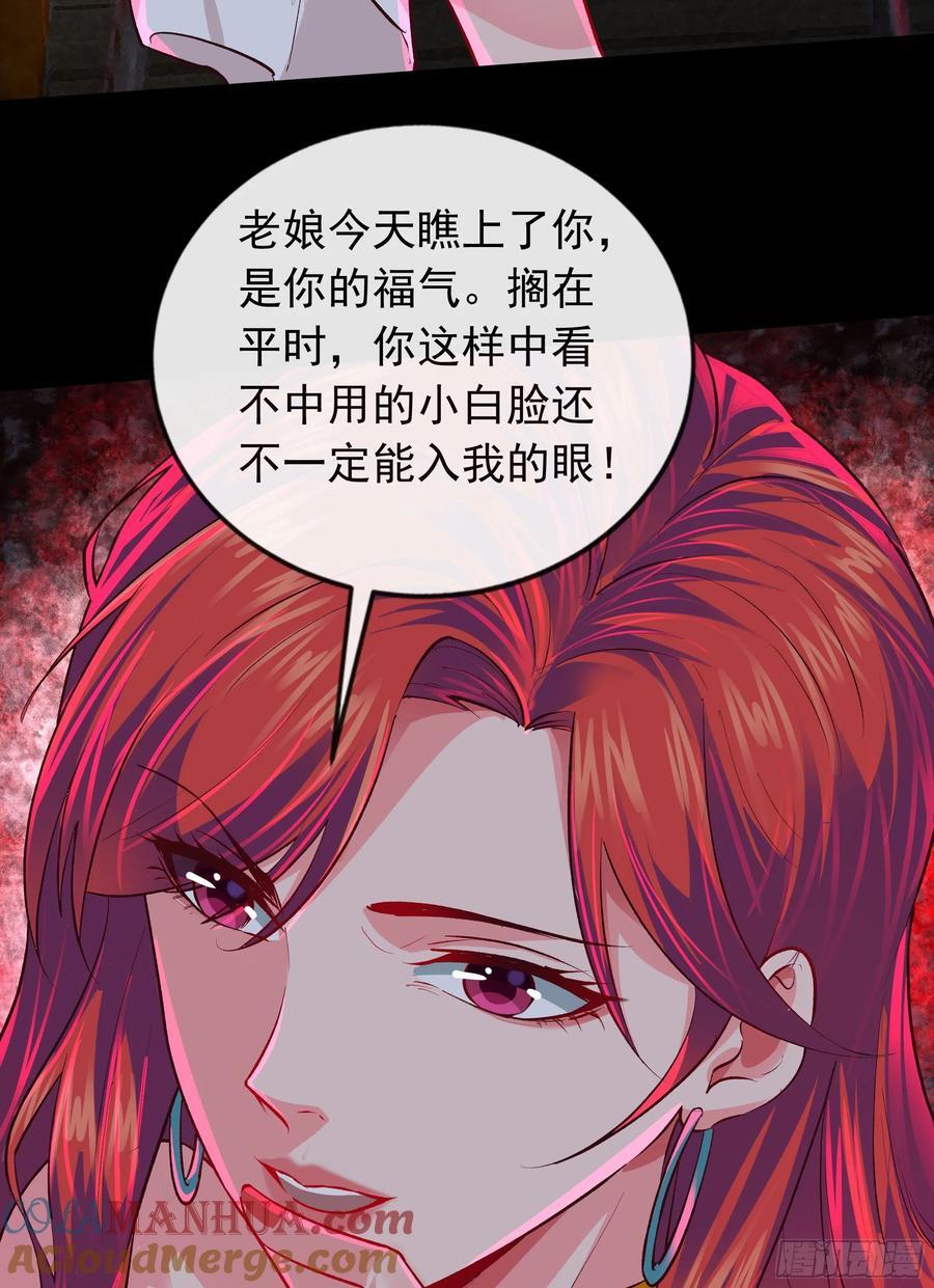 128 中心城篇：厌恶头和身子24