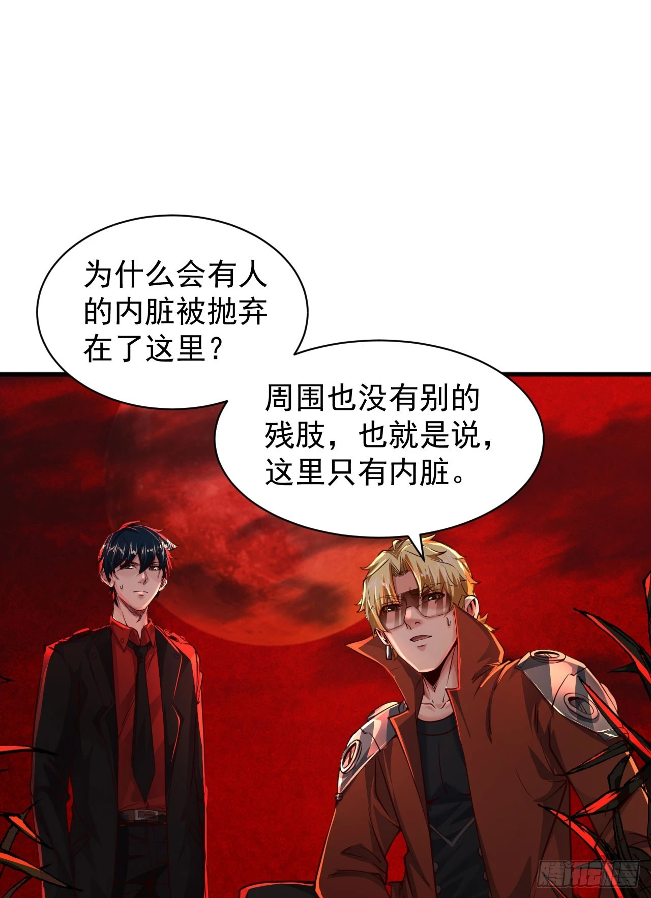 58 城外篇：黑水镇2