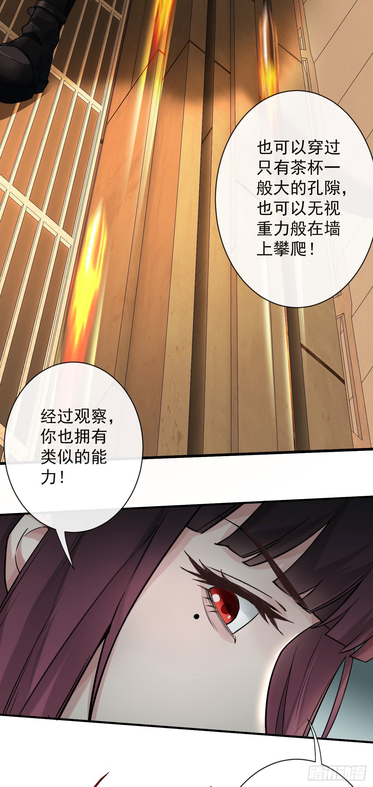 06 那个女人和她背后的...62