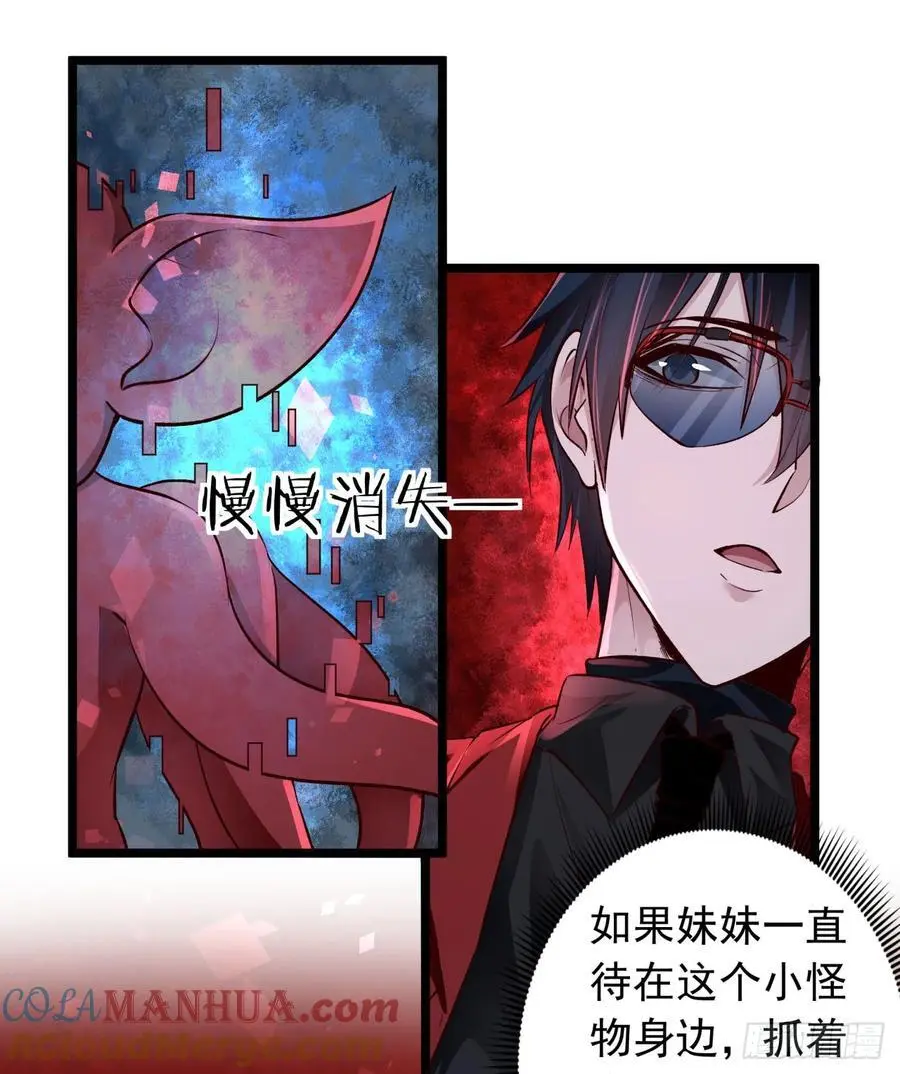 165 中心城篇：中心城能力者18