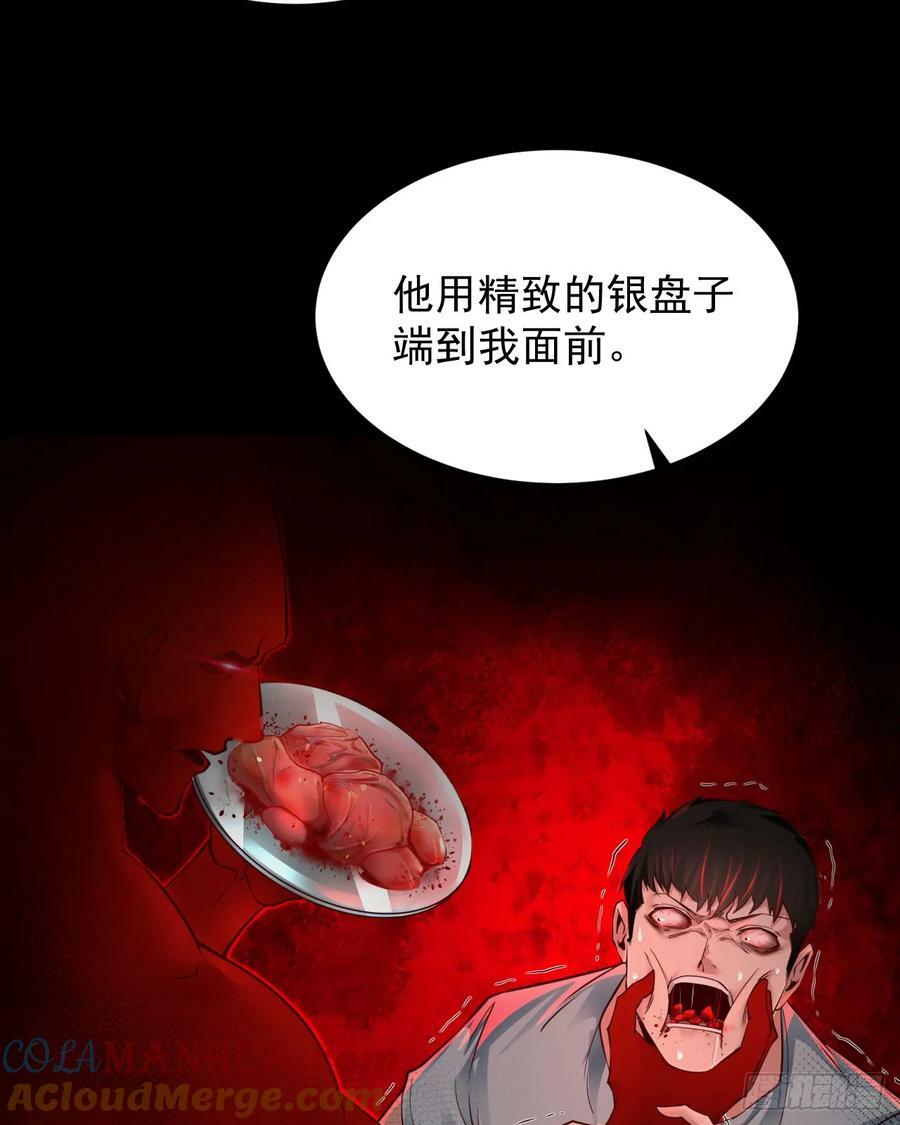 87 吃人的噩梦57