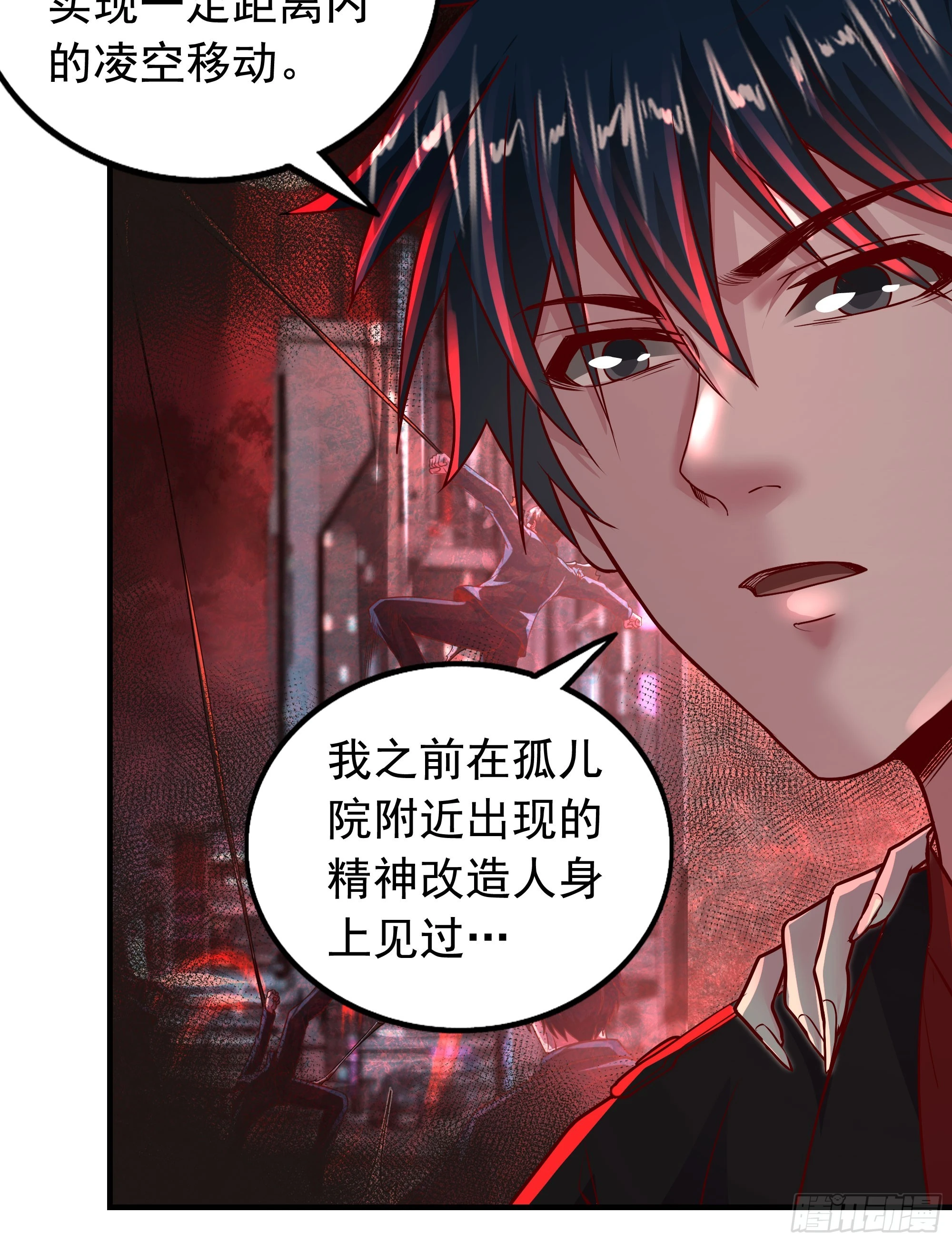 61 城外篇：陆辛VS红西装39