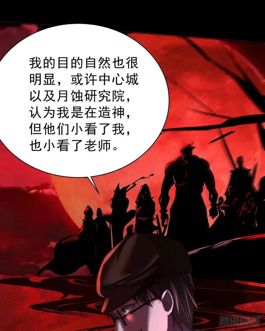 182 中心城篇：盗火之人58