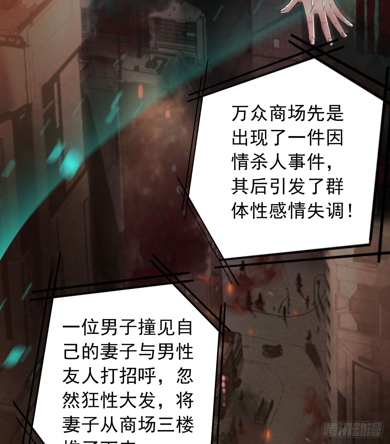 40 全城暴乱：红玫瑰事件45
