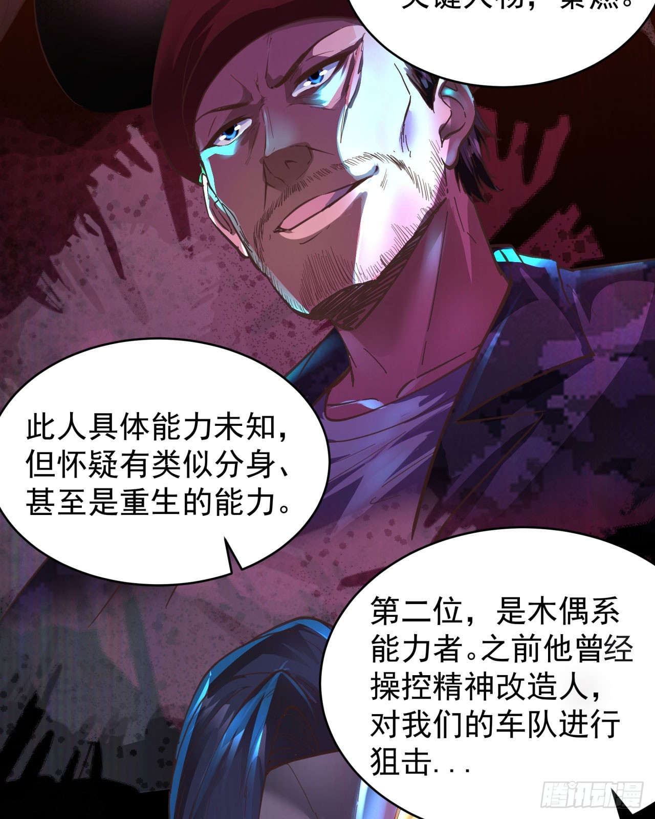 55 全城暴乱尾声： 出差申请67