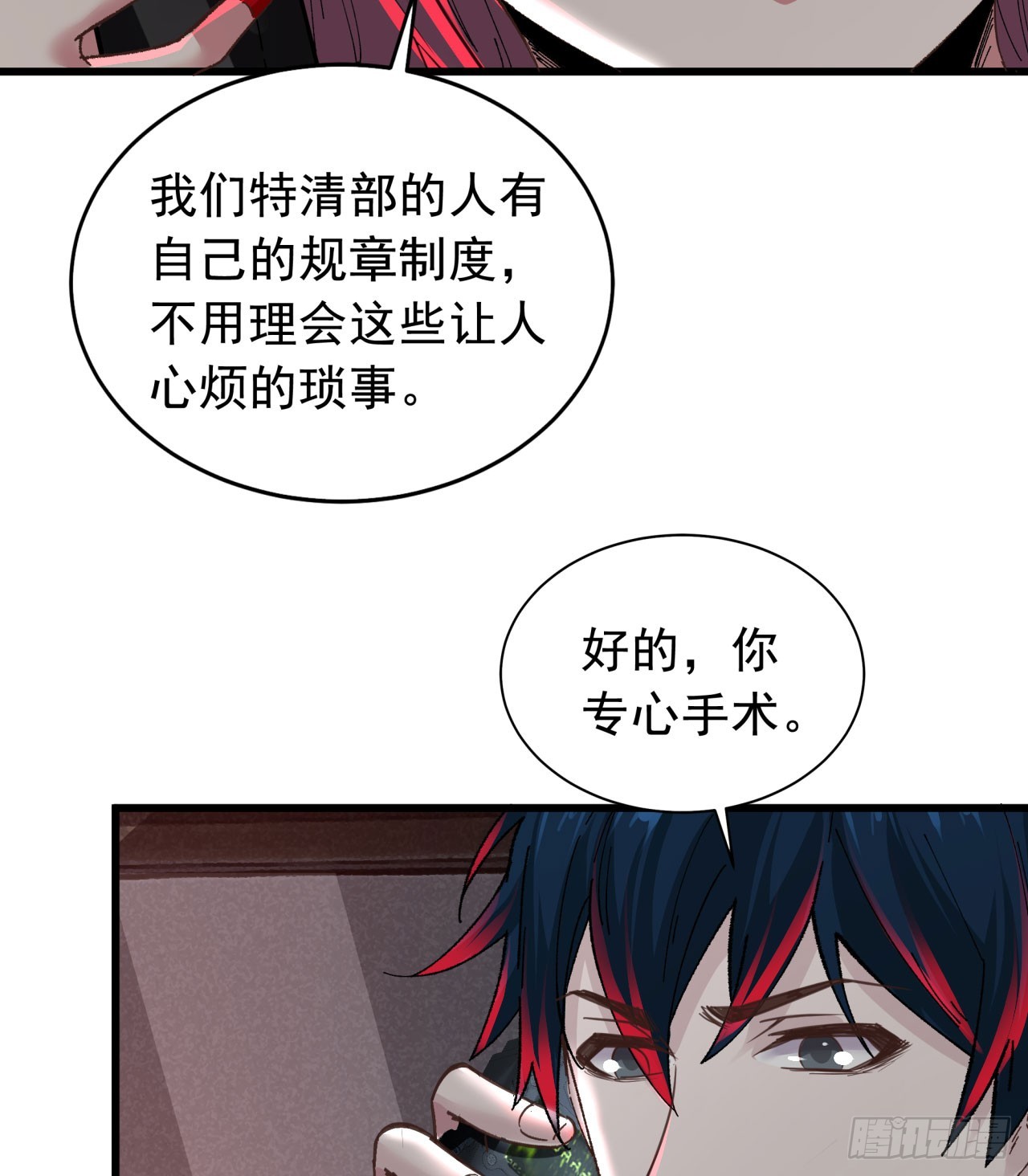 53 全城暴乱：家庭会议47