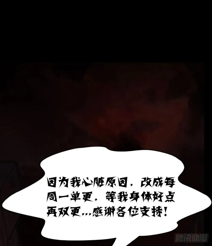 180 中心城篇：大怪物！58