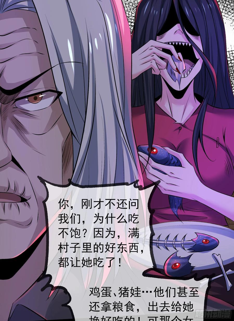 120 中心城篇：那女人又饿了22
