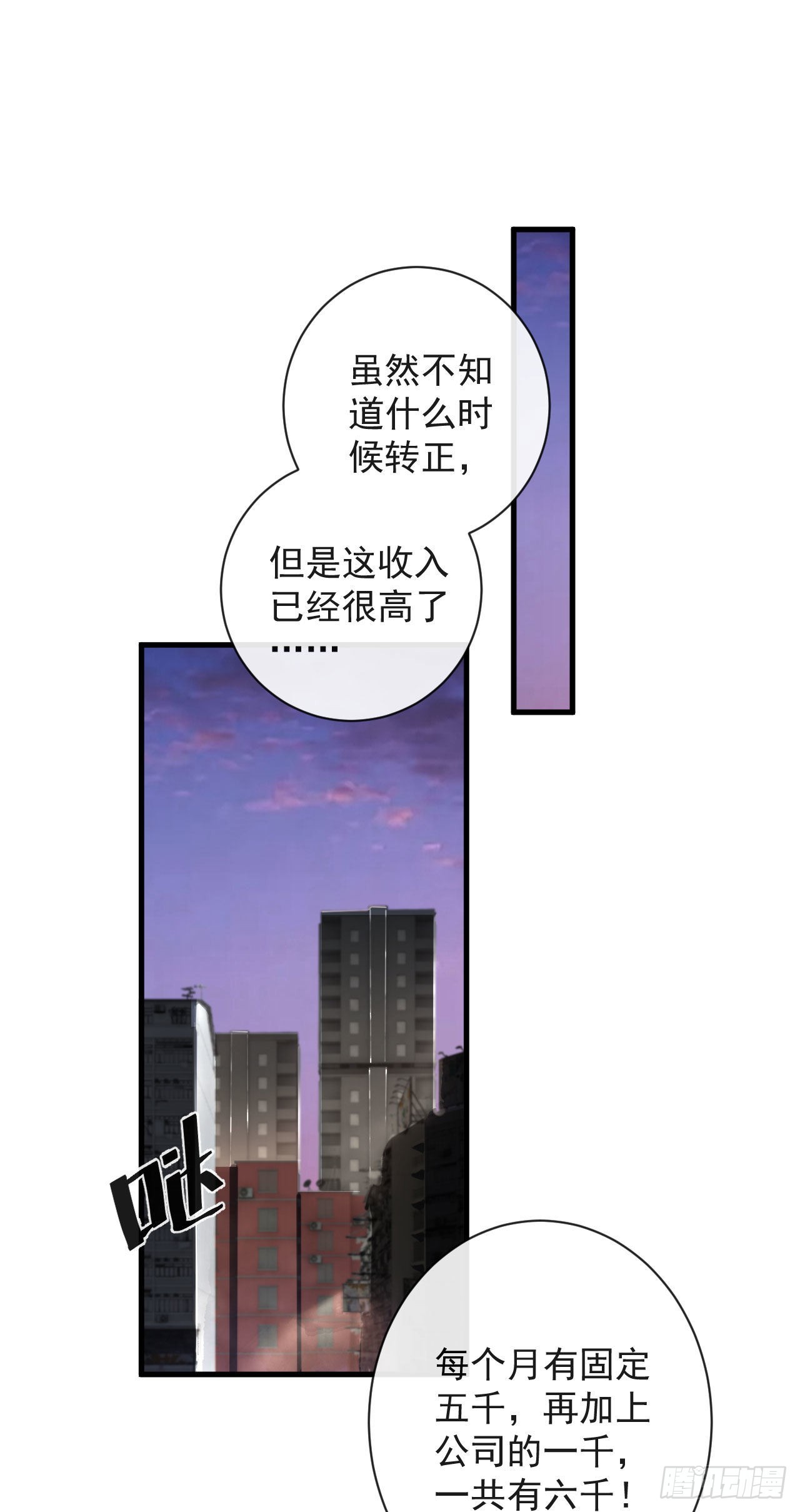 08 你要什么我都答应！21