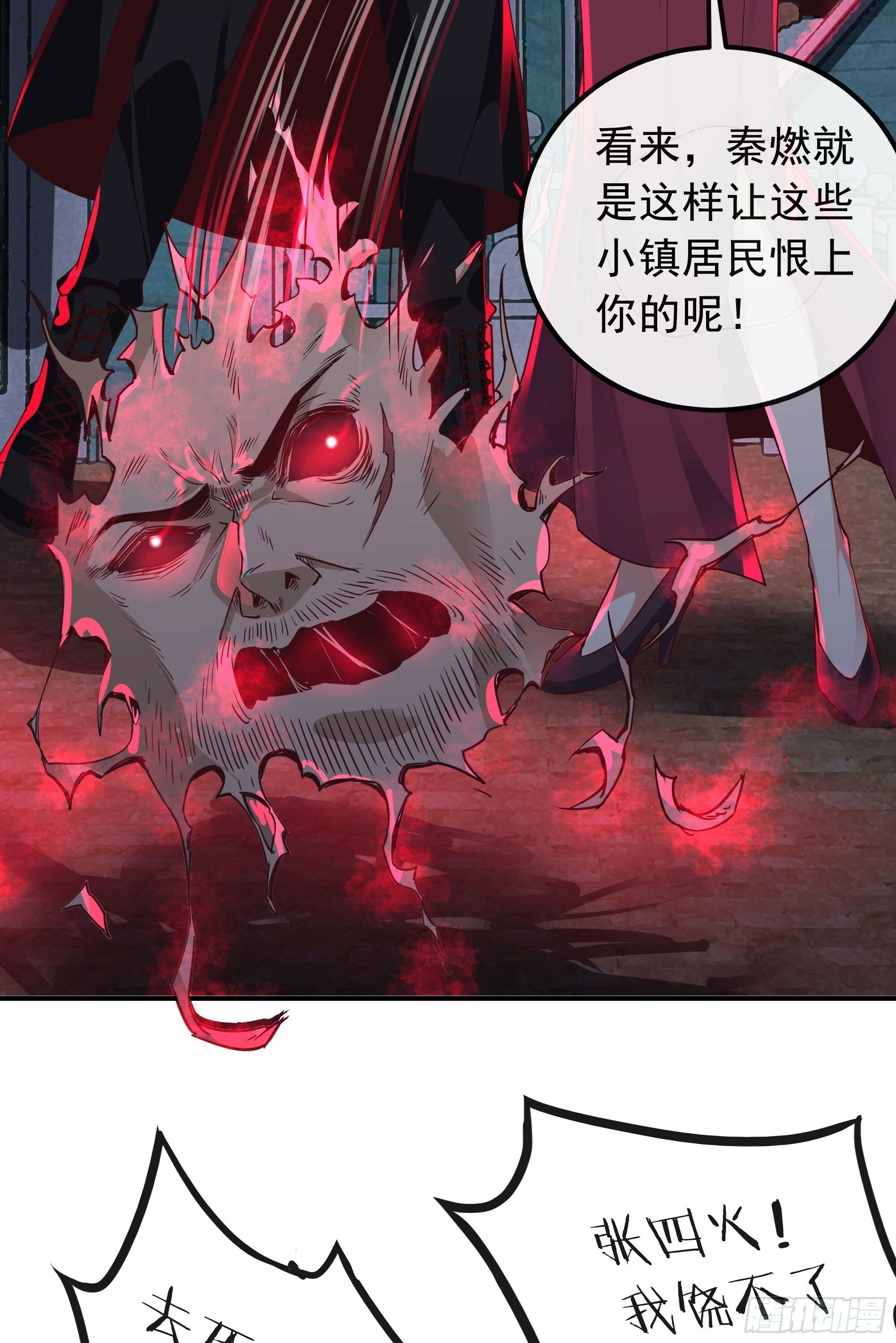 68 城外篇：父亲登场24