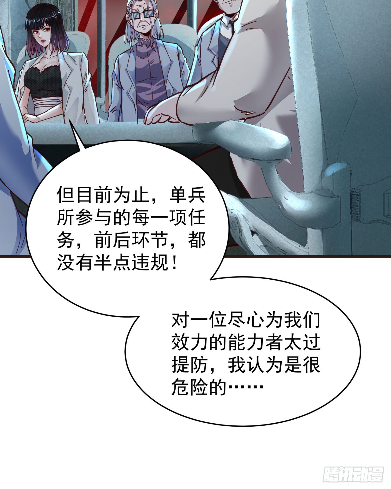 55 全城暴乱尾声： 出差申请56