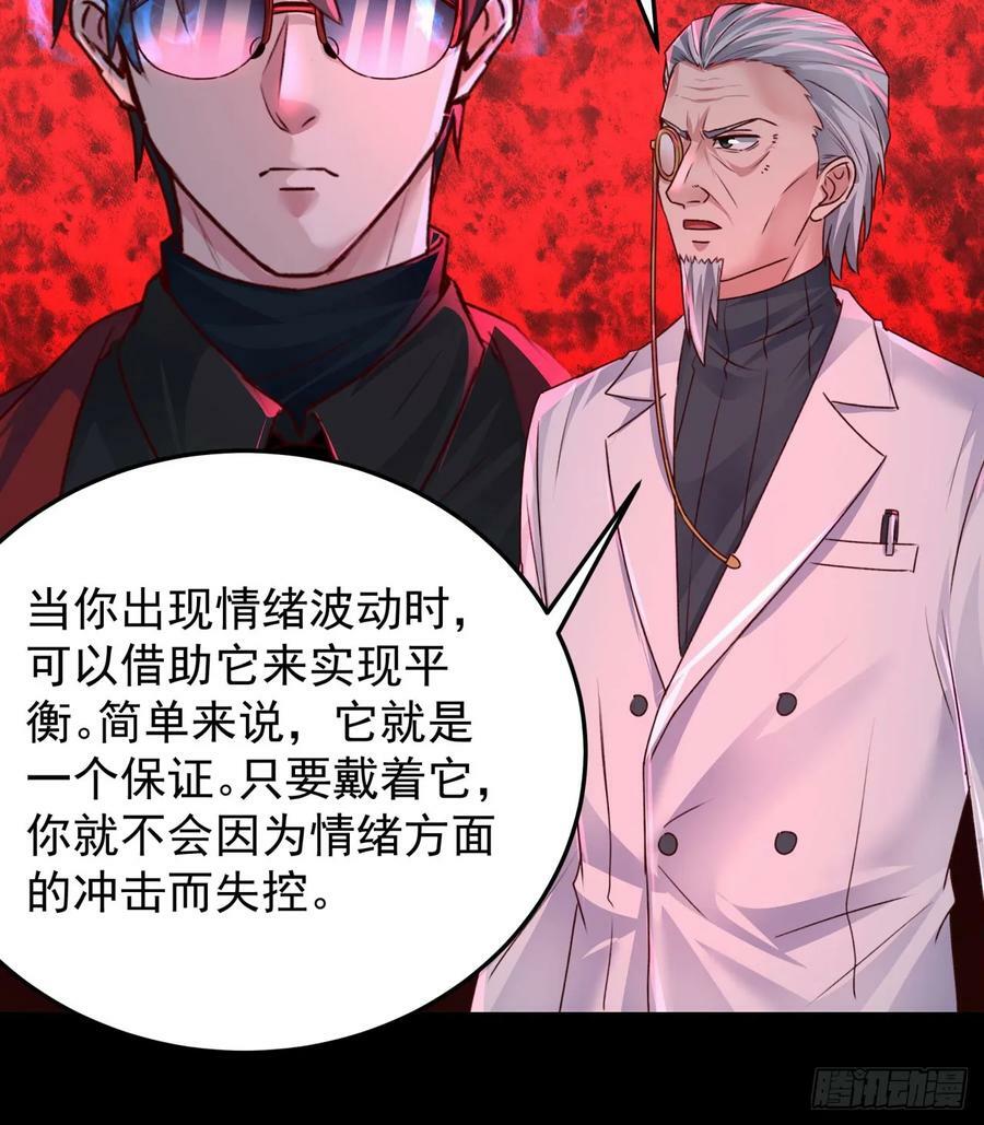 104 海上国篇：白教授的礼物23