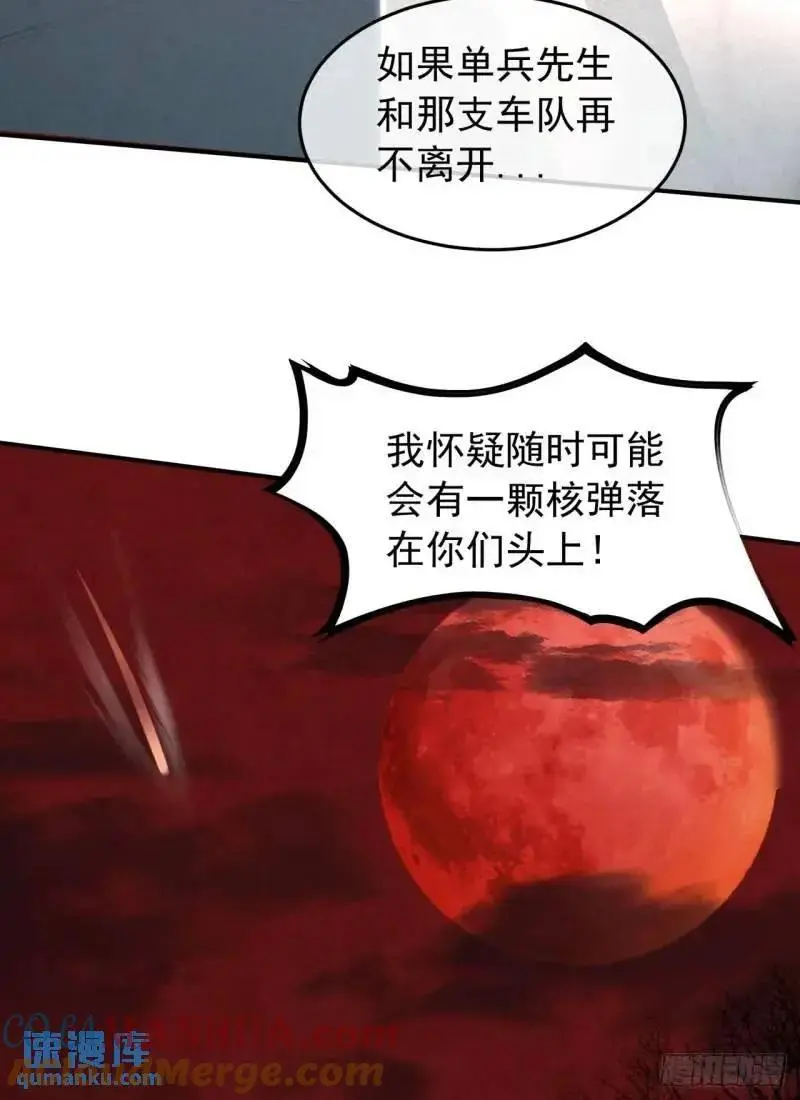 142 中心城篇：神之躯体计划48