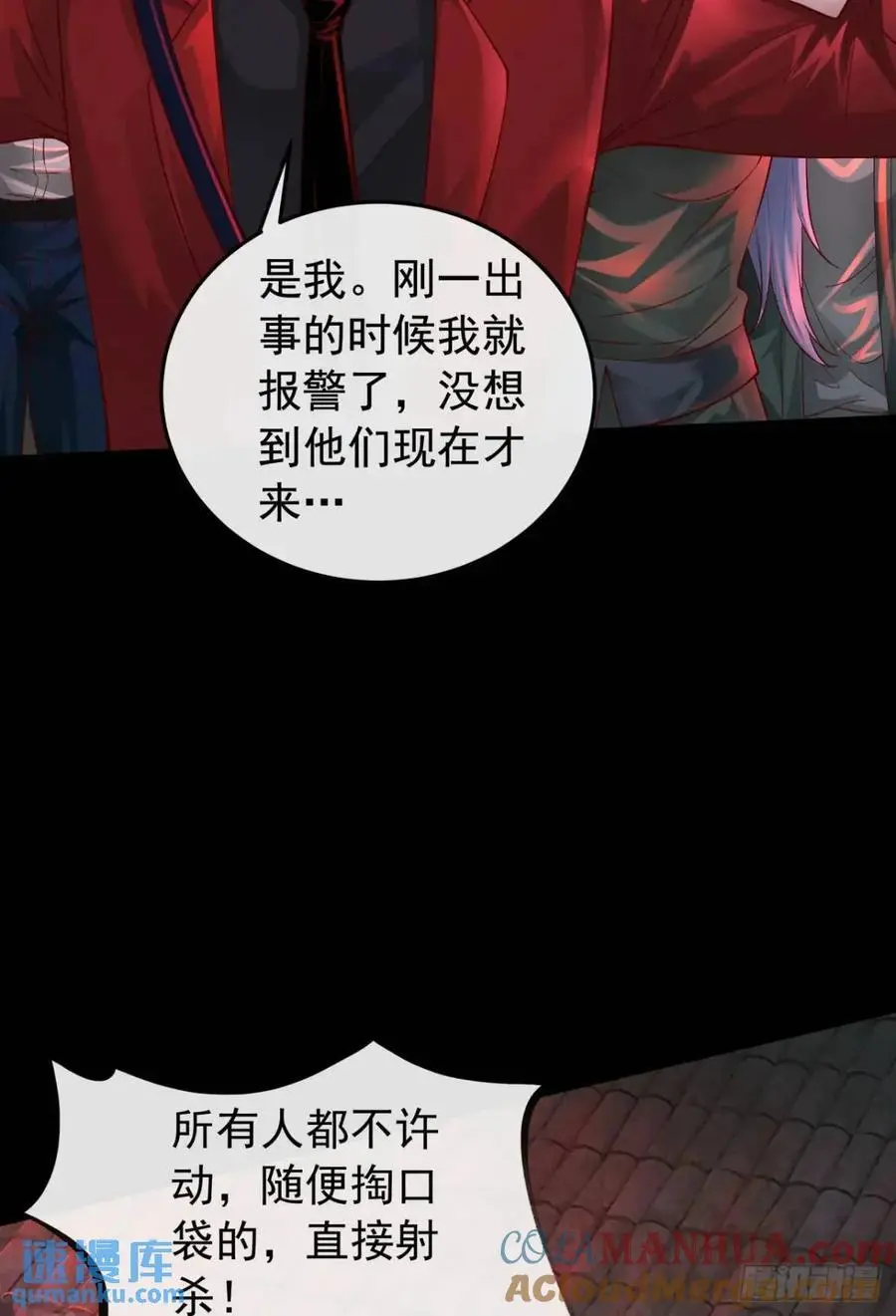 154 中心城篇：污点证人30