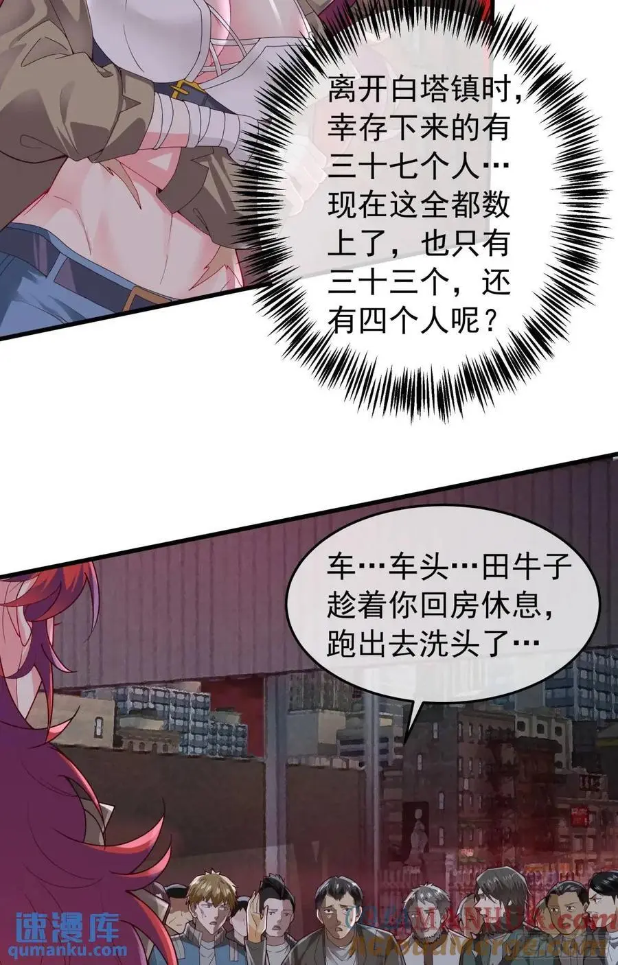 147 中心城篇：诡异失踪12